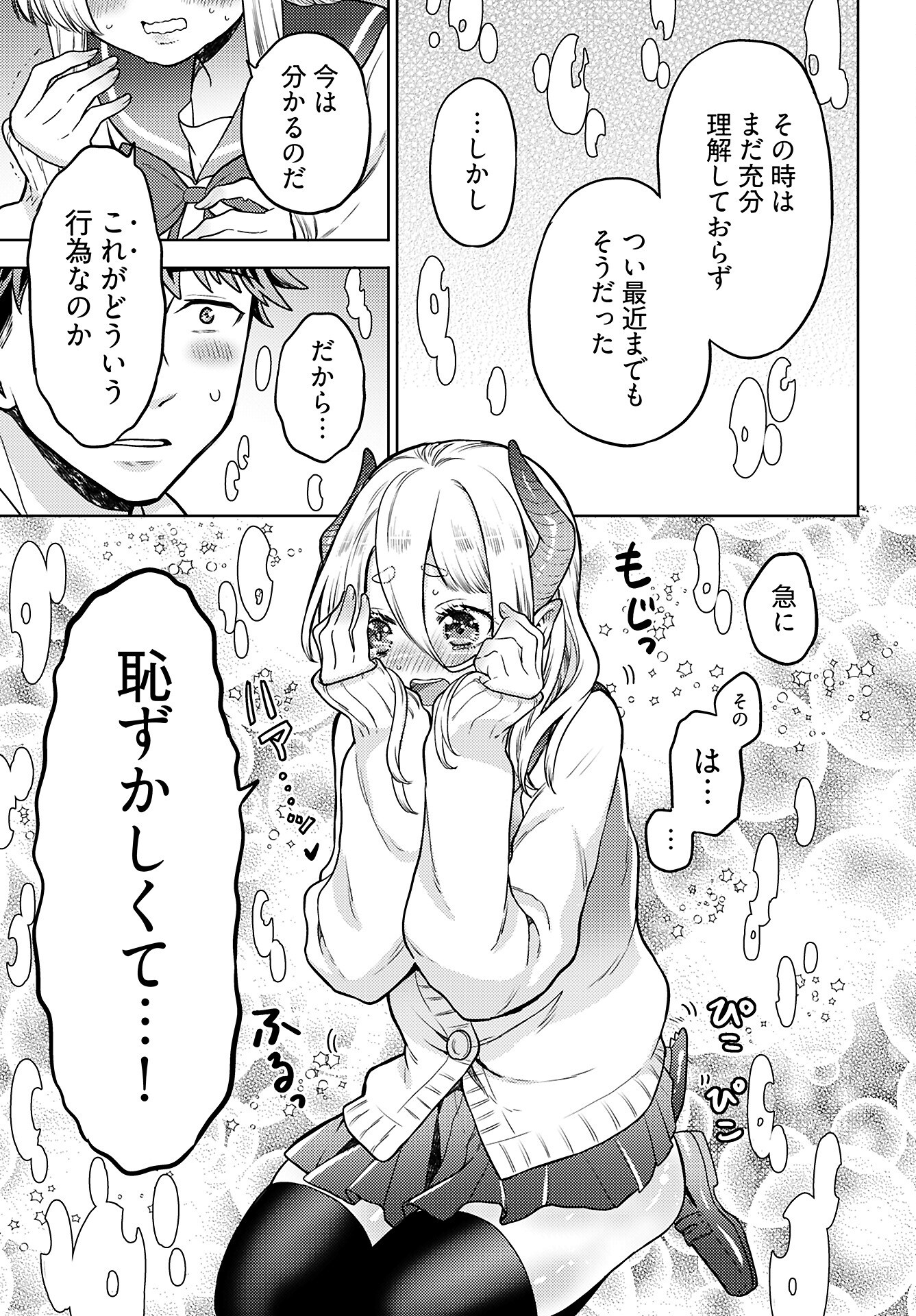 Kenja Time dake Yuusha Chapter 19 15ページ