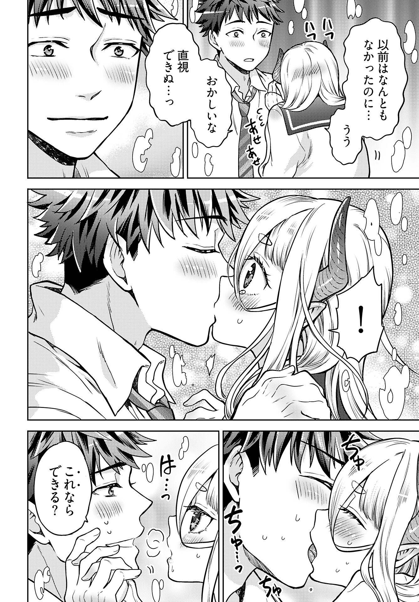 Kenja Time dake Yuusha Chapter 19 16ページ