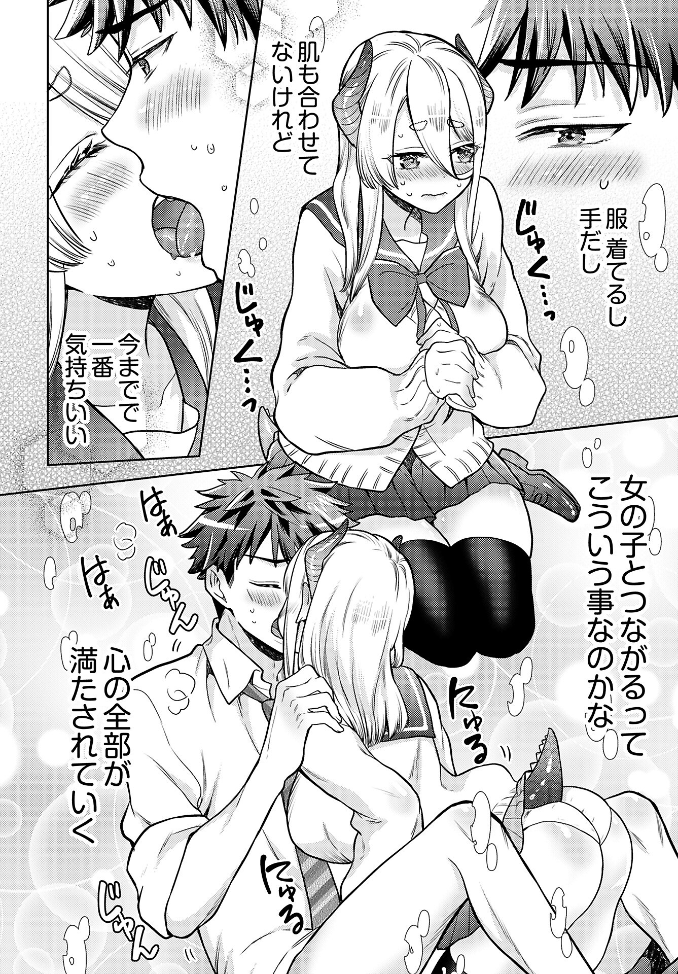 Kenja Time dake Yuusha Chapter 19 18ページ