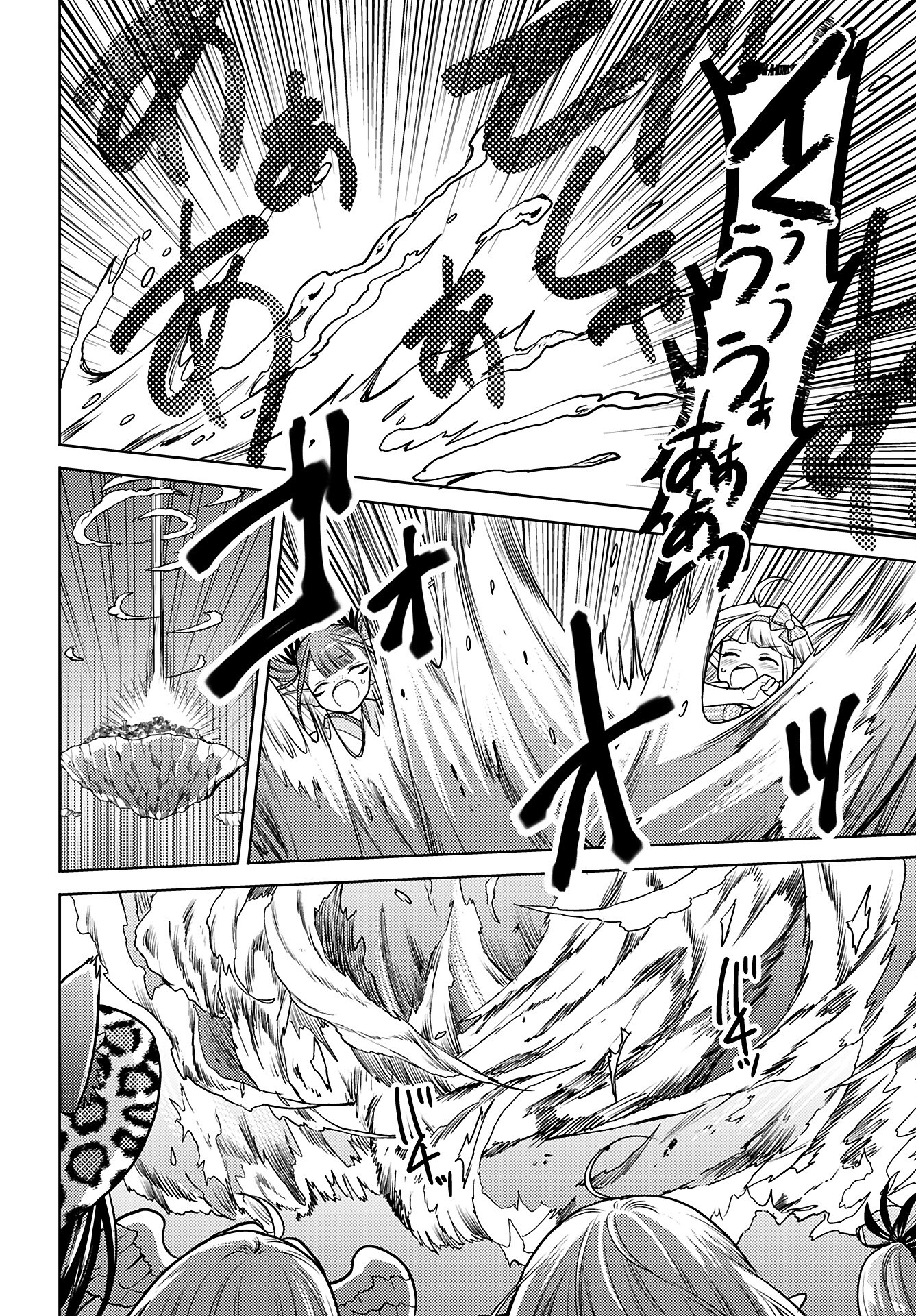 Kenja Time dake Yuusha Chapter 19 20ページ