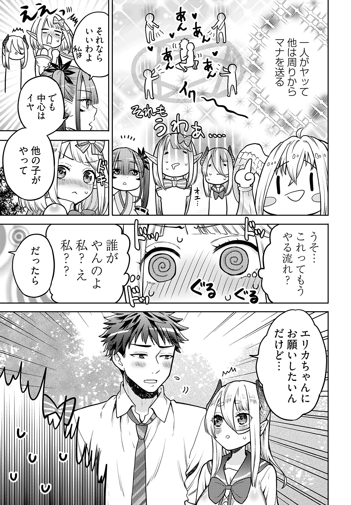 Kenja Time dake Yuusha Chapter 19 5ページ