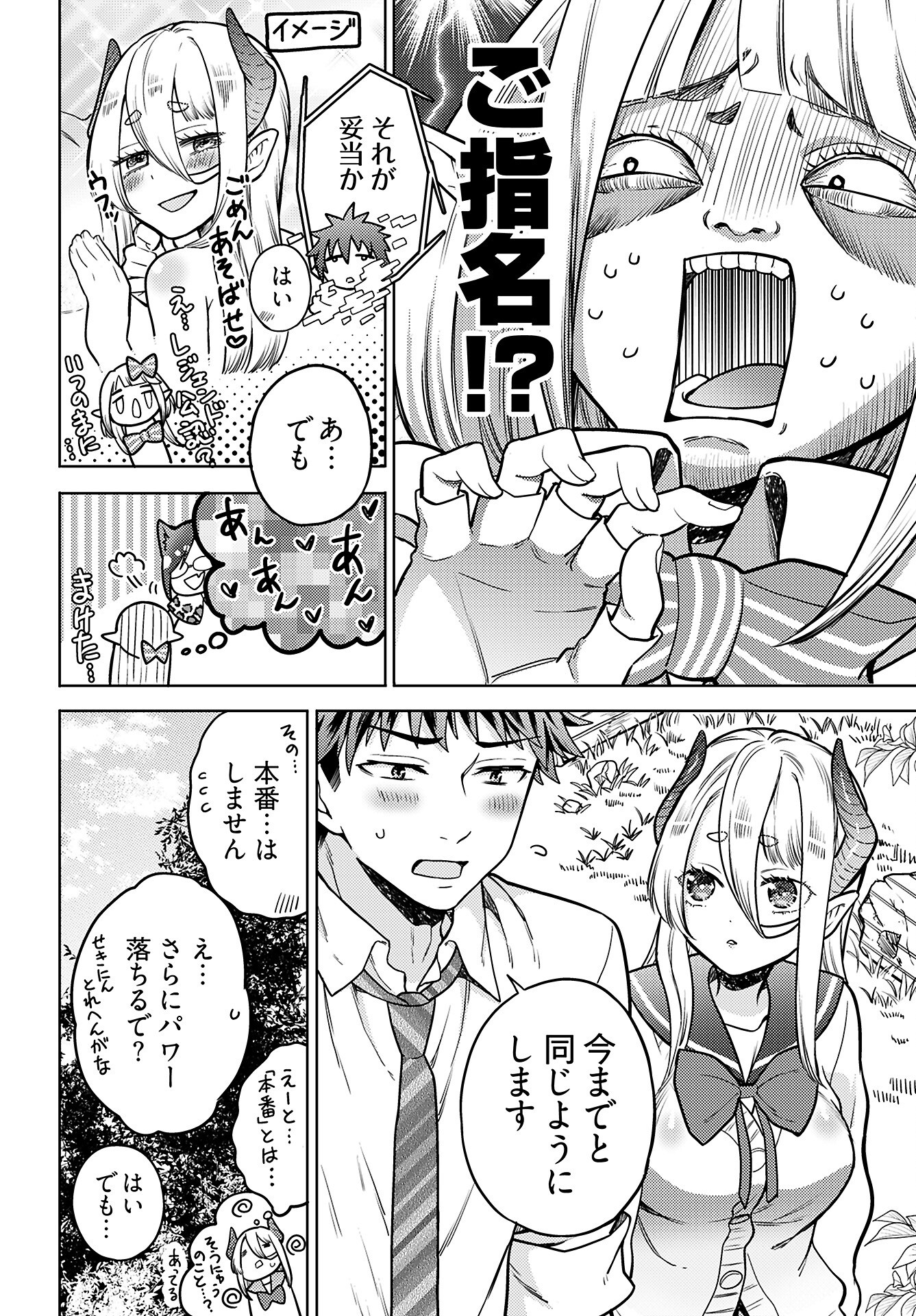 Kenja Time dake Yuusha Chapter 19 6ページ