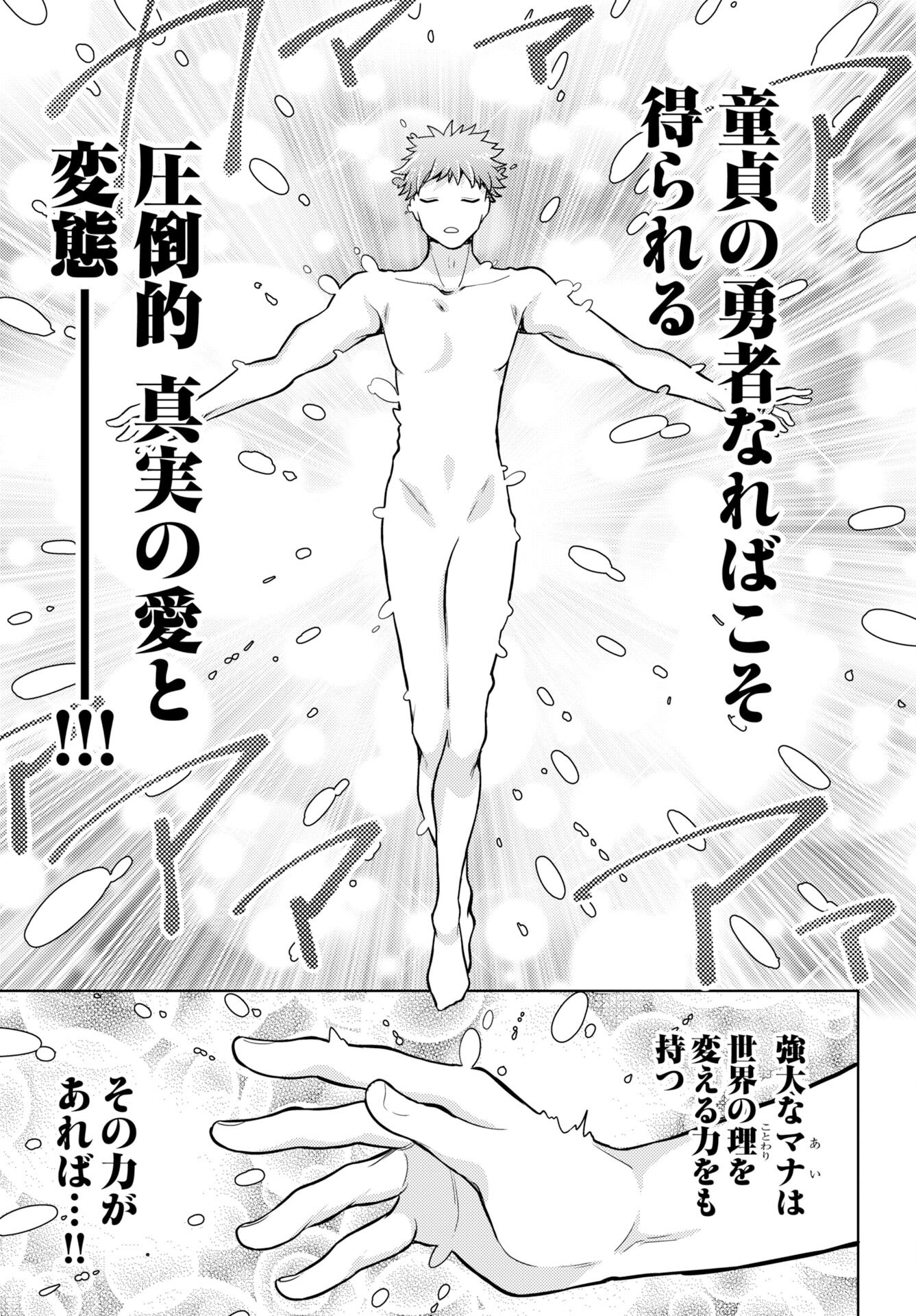 Kenja Time dake Yuusha Chapter 20 11ページ