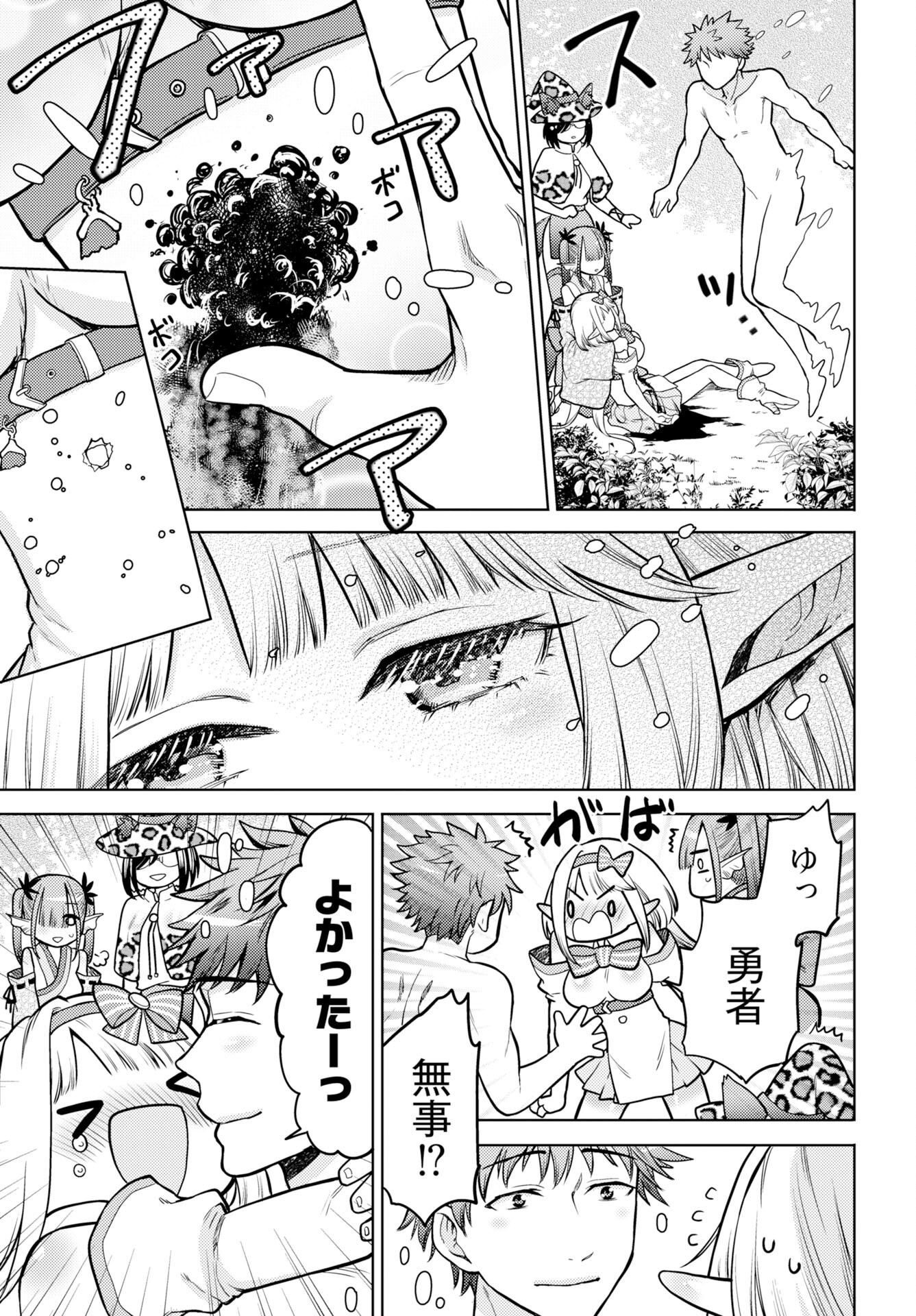 Kenja Time dake Yuusha Chapter 20 13ページ