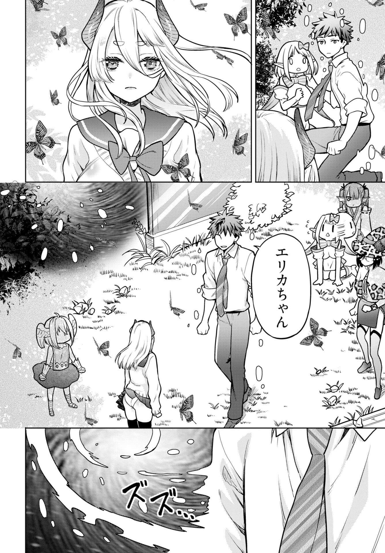 Kenja Time dake Yuusha Chapter 20 14ページ
