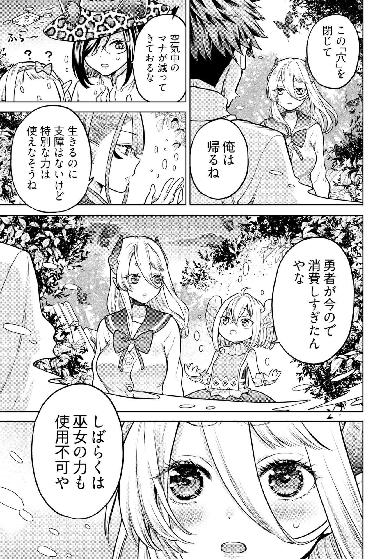 Kenja Time dake Yuusha Chapter 20 15ページ