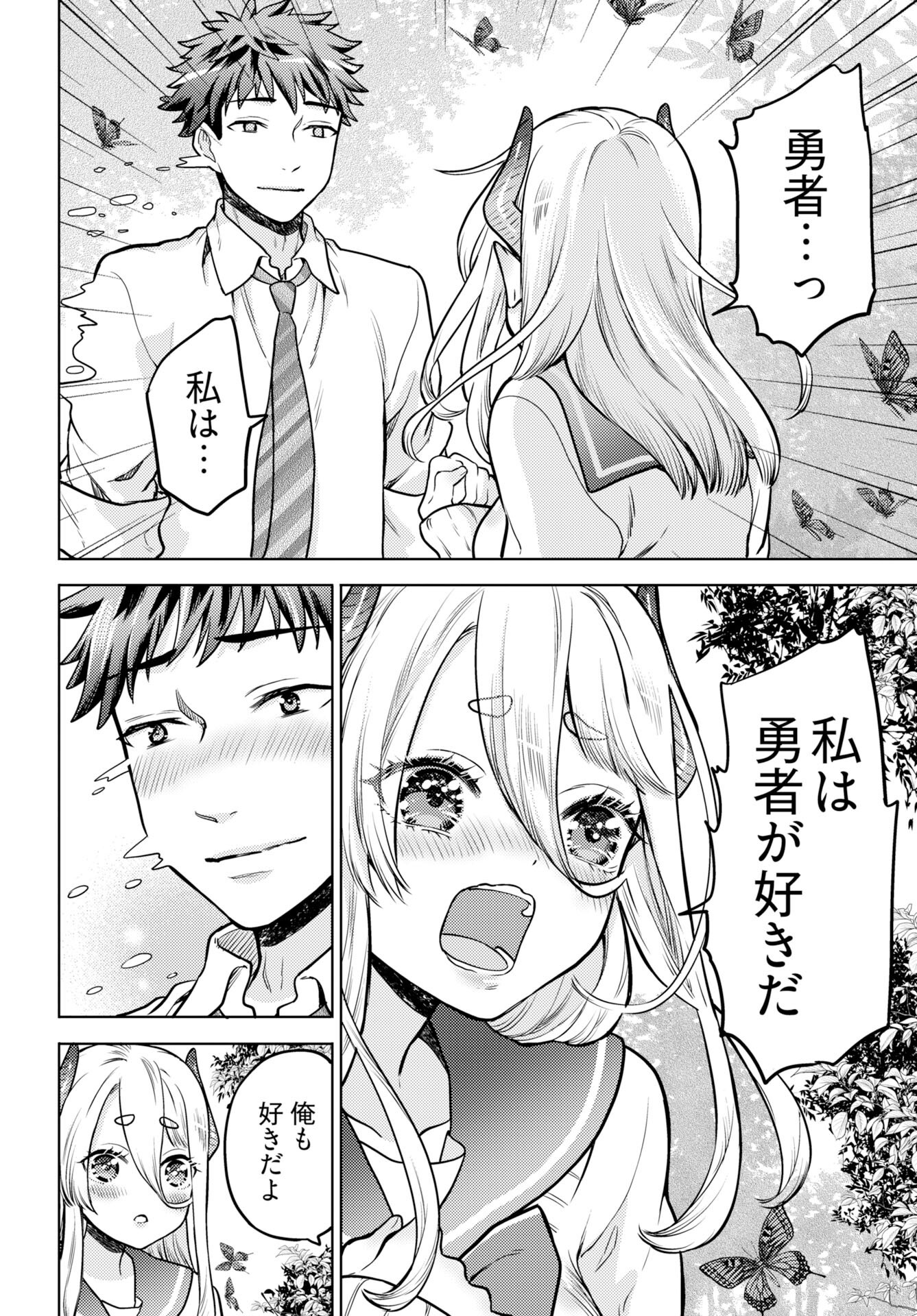 Kenja Time dake Yuusha Chapter 20 16ページ