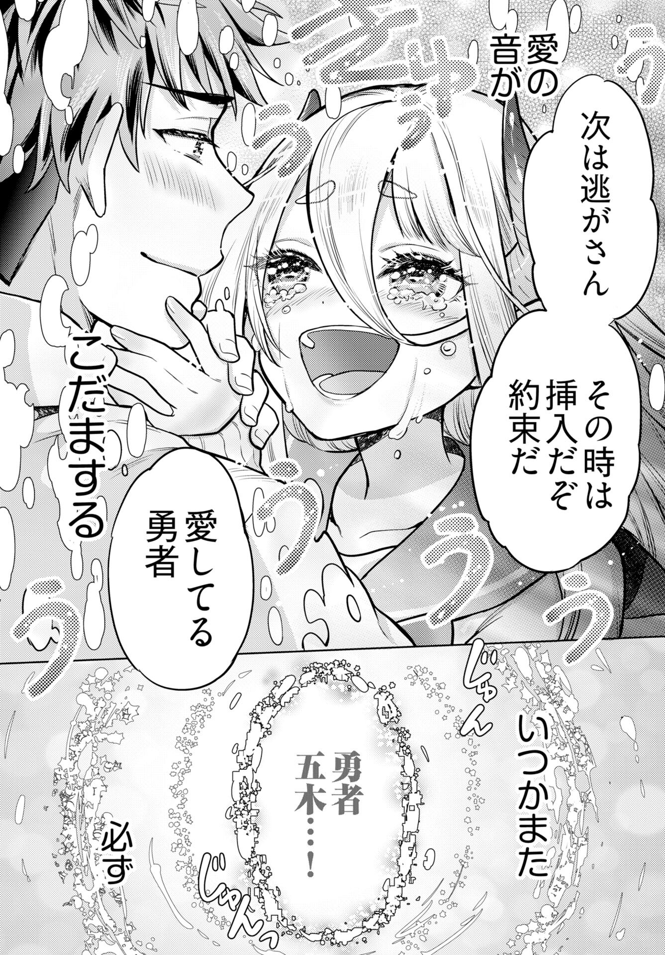Kenja Time dake Yuusha Chapter 20 18ページ