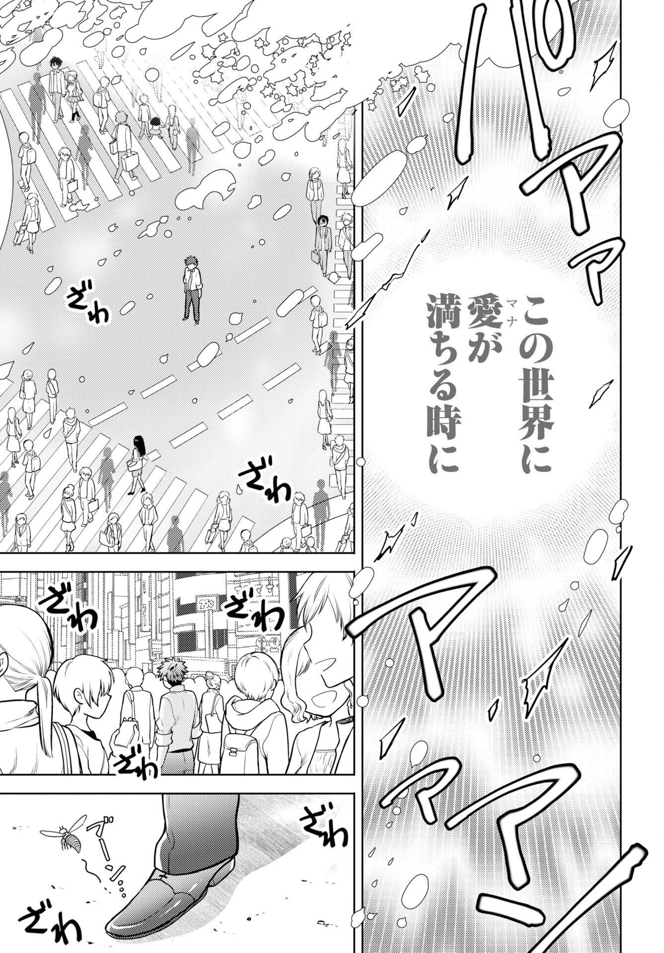 Kenja Time dake Yuusha Chapter 20 19ページ