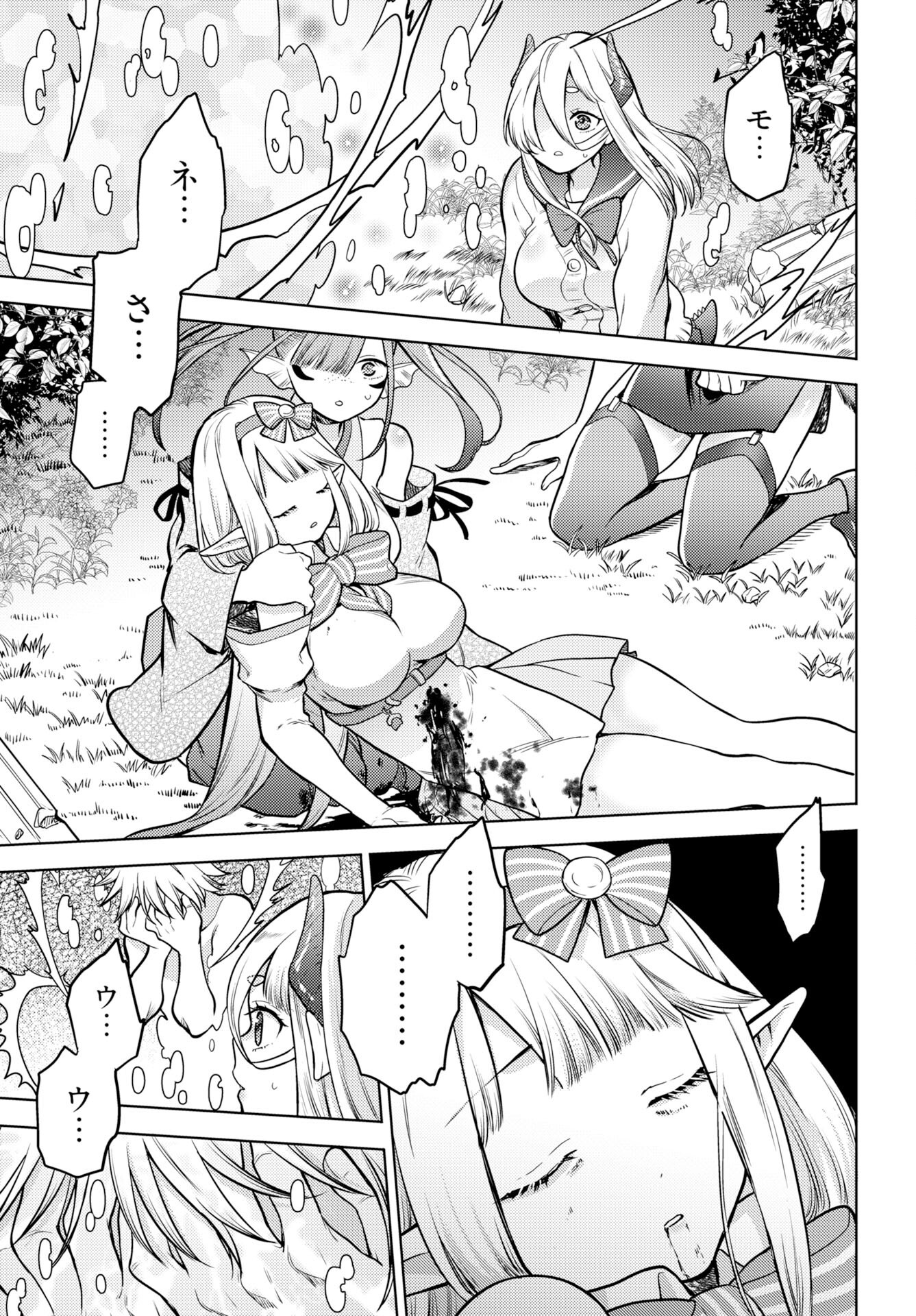 Kenja Time dake Yuusha Chapter 20 3ページ