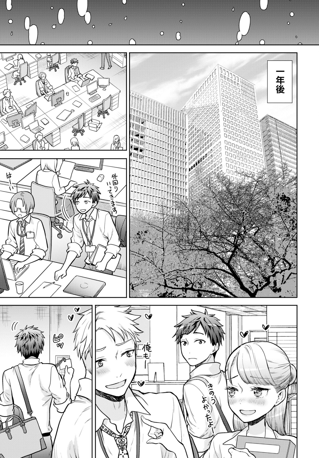 Kenja Time dake Yuusha Chapter 20 21ページ