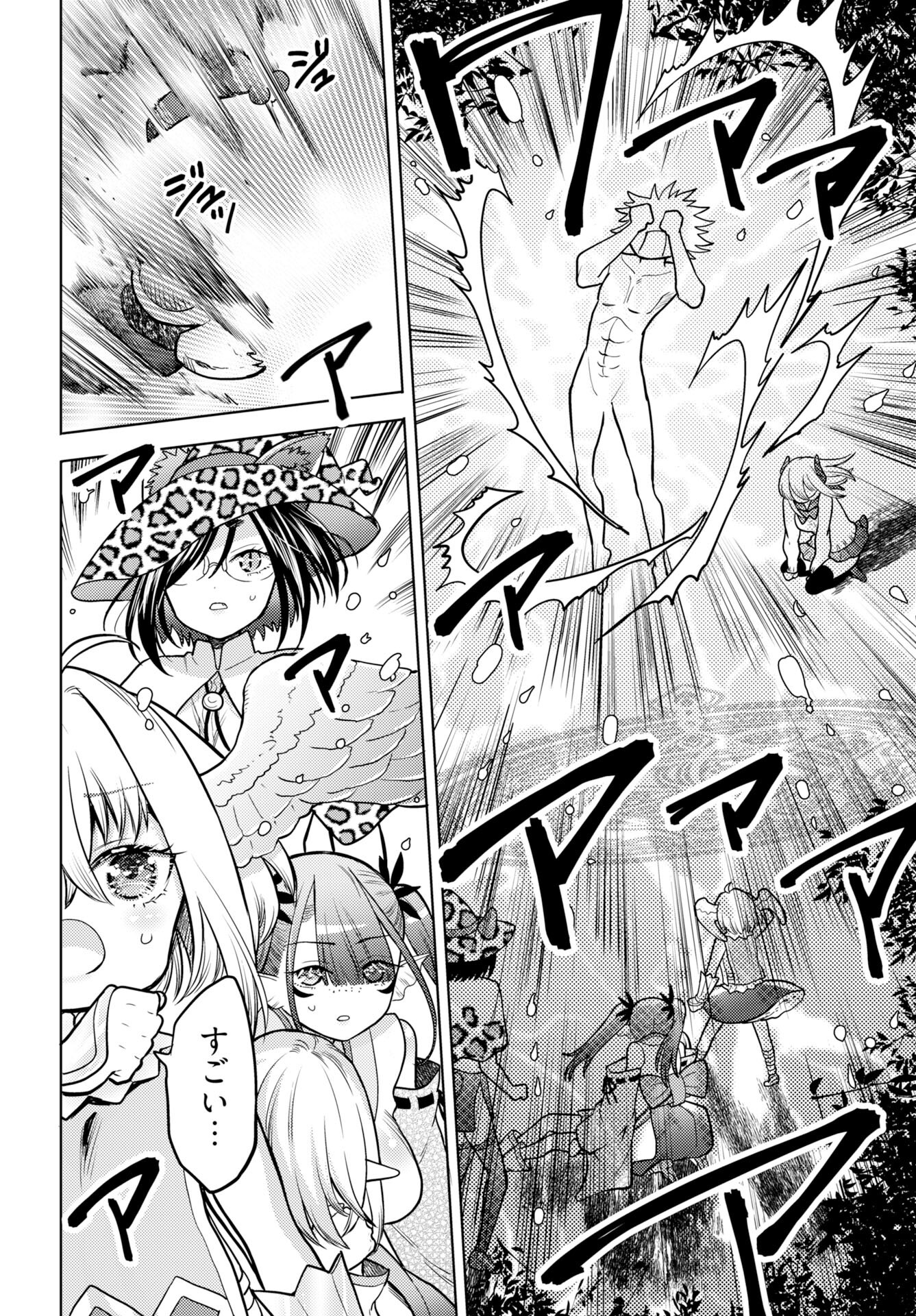Kenja Time dake Yuusha Chapter 20 4ページ