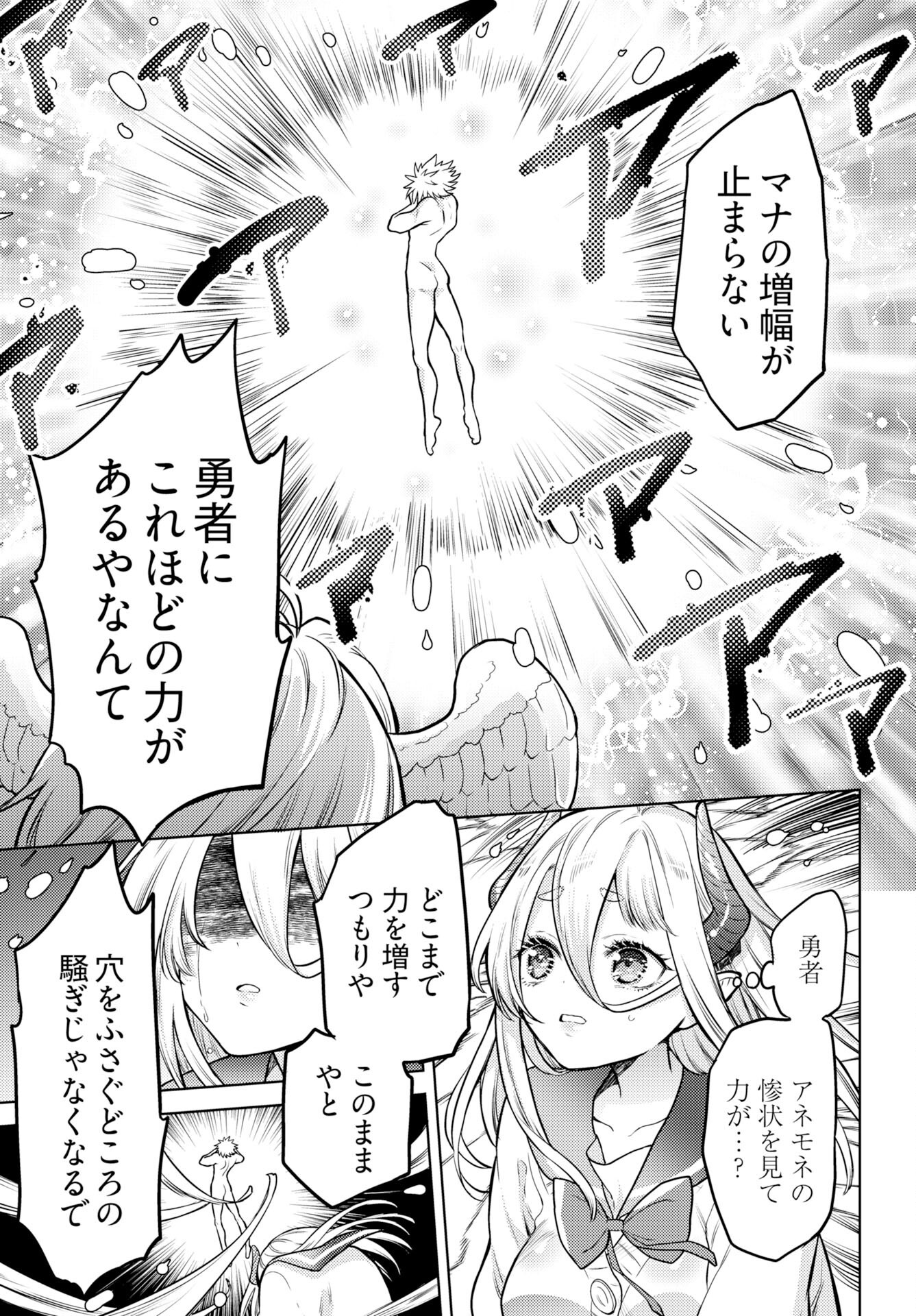Kenja Time dake Yuusha Chapter 20 5ページ