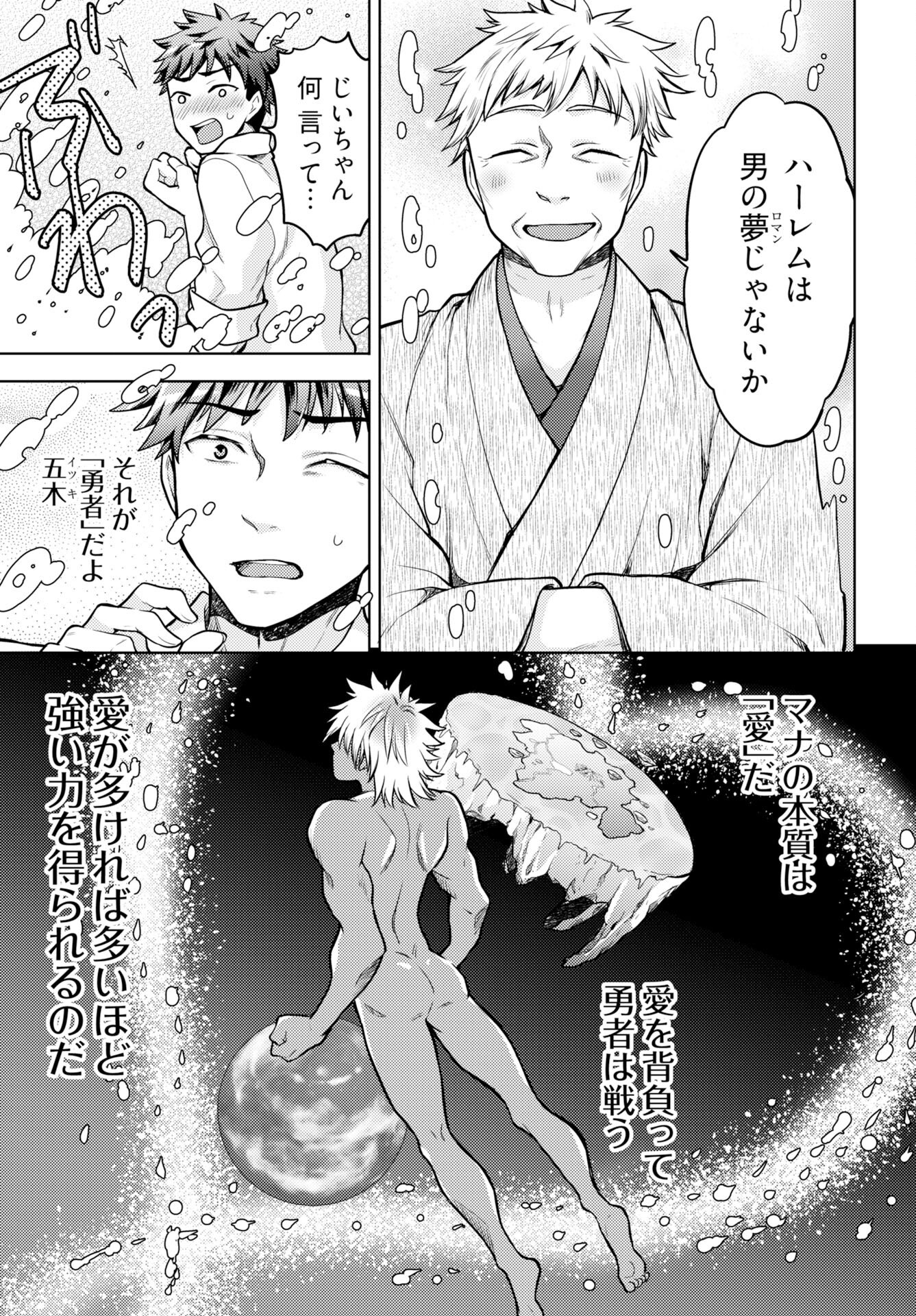 Kenja Time dake Yuusha Chapter 20 7ページ