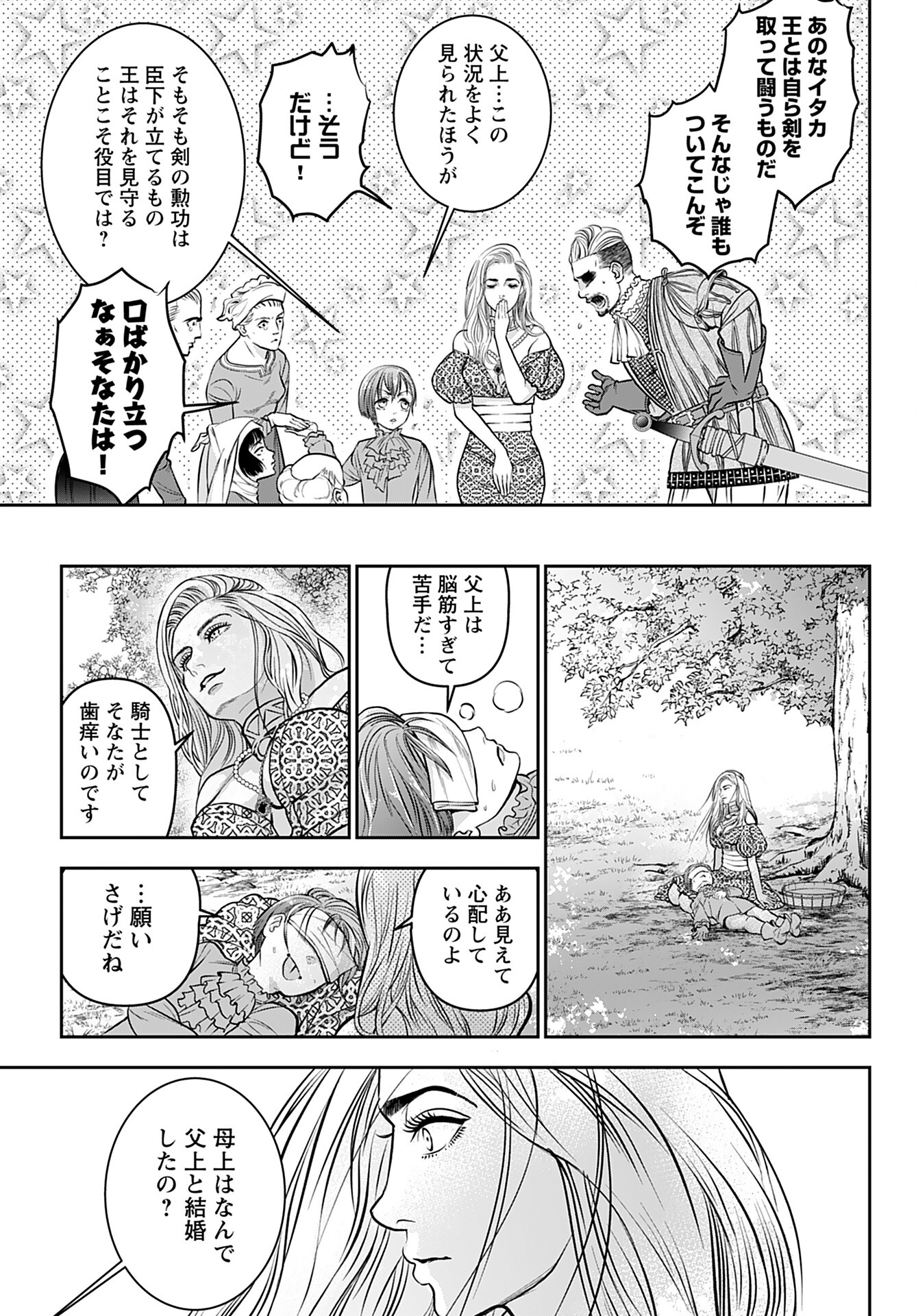 Megami no Ko Chapter 1 11ページ