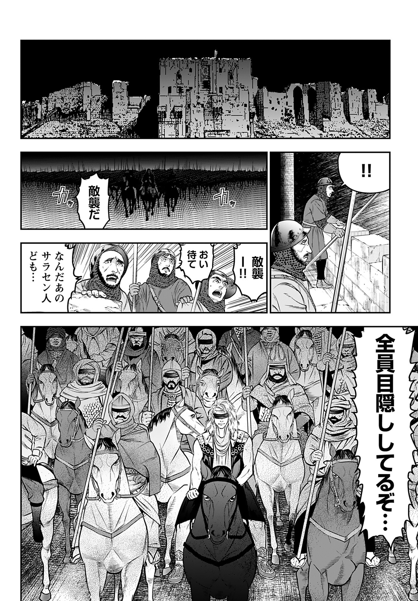 Megami no Ko Chapter 1 14ページ
