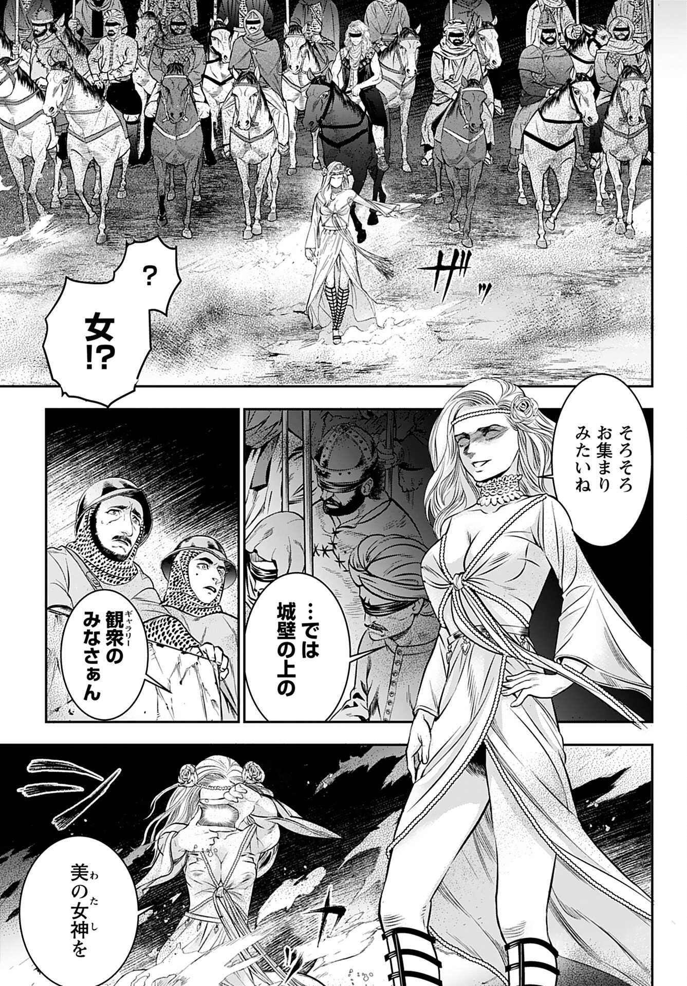Megami no Ko Chapter 1 15ページ
