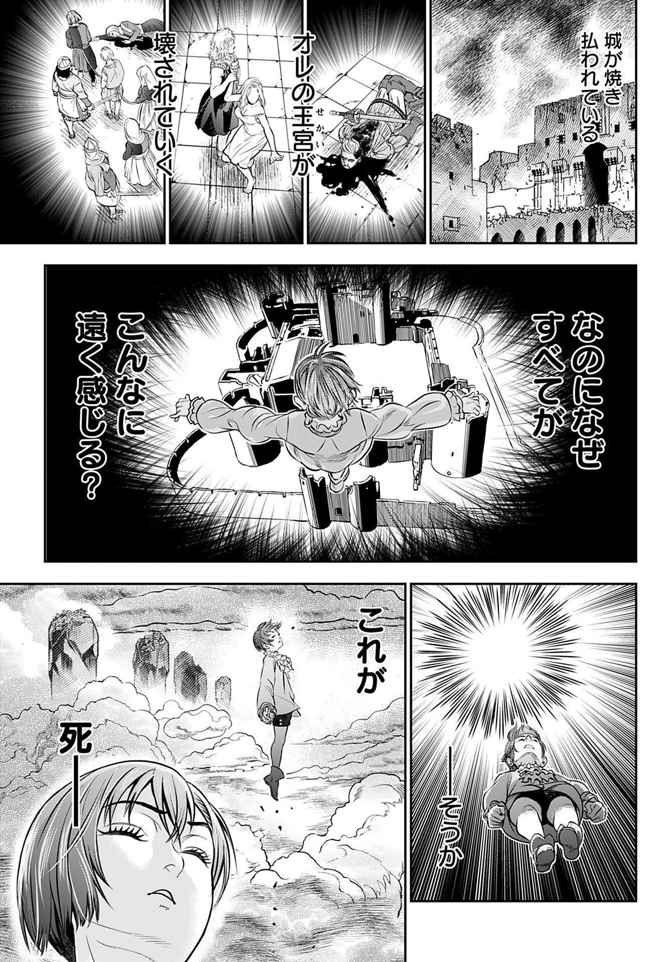 Megami no Ko Chapter 1 25ページ