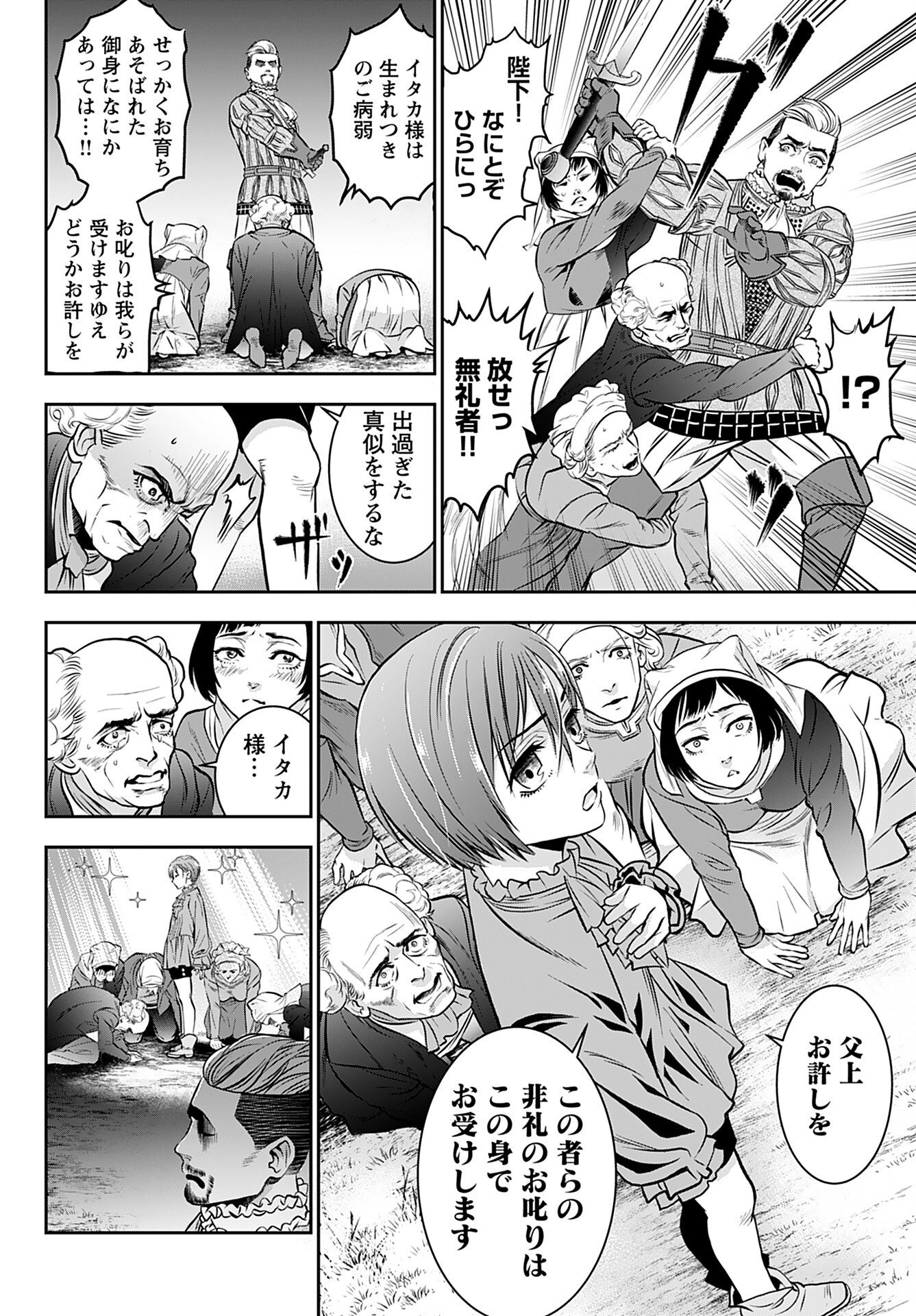 Megami no Ko Chapter 1 10ページ