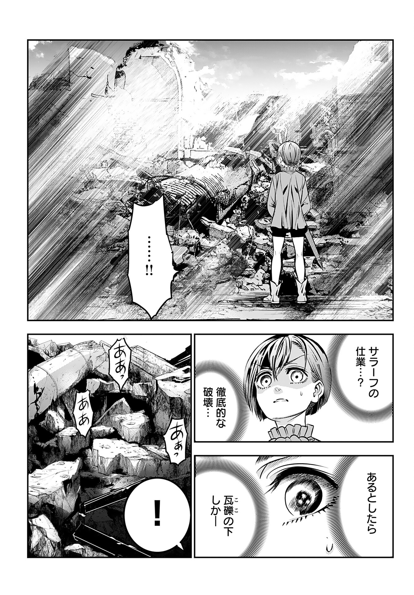 Megami no Ko Chapter 2 19ページ
