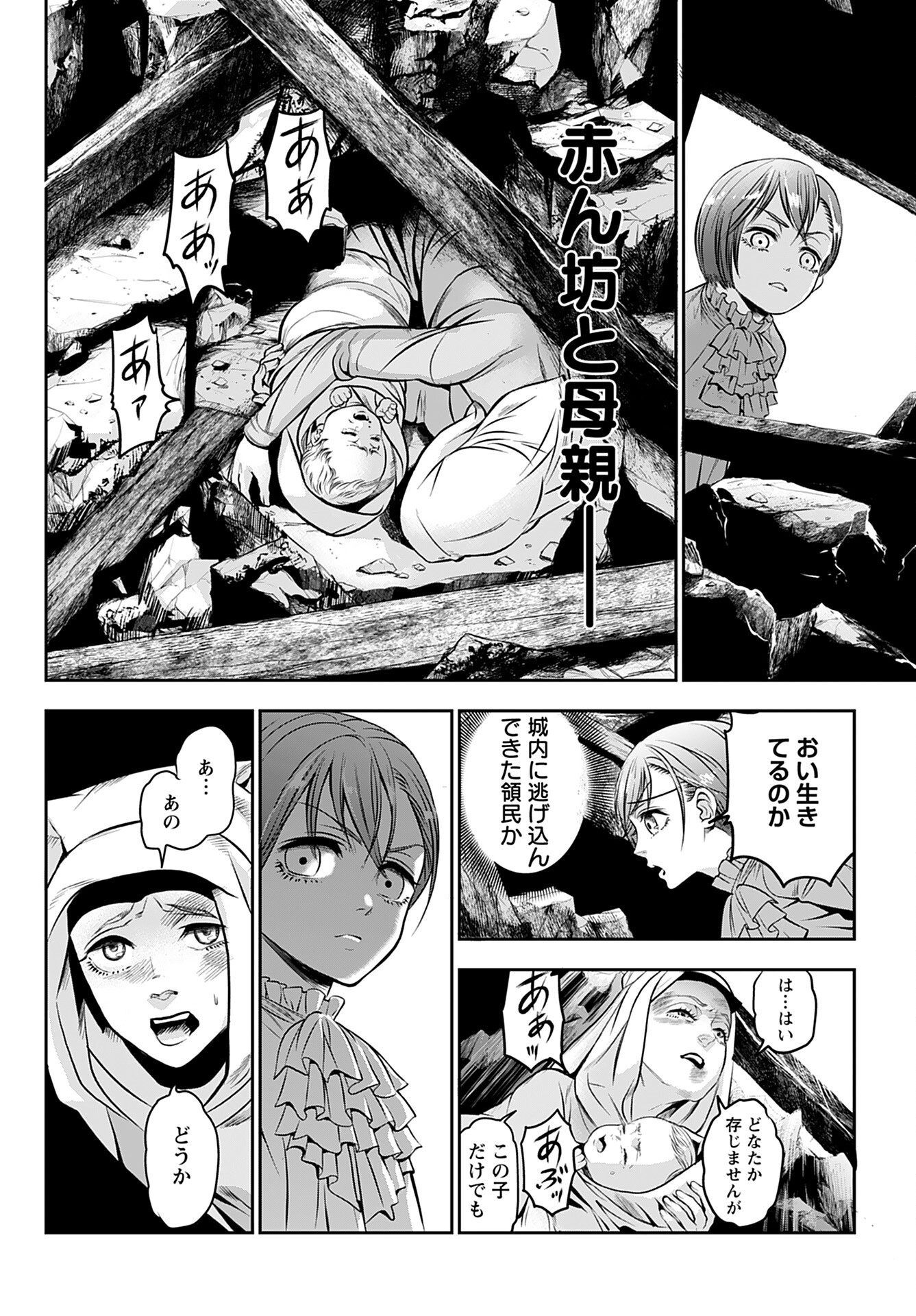 Megami no Ko Chapter 2 20ページ
