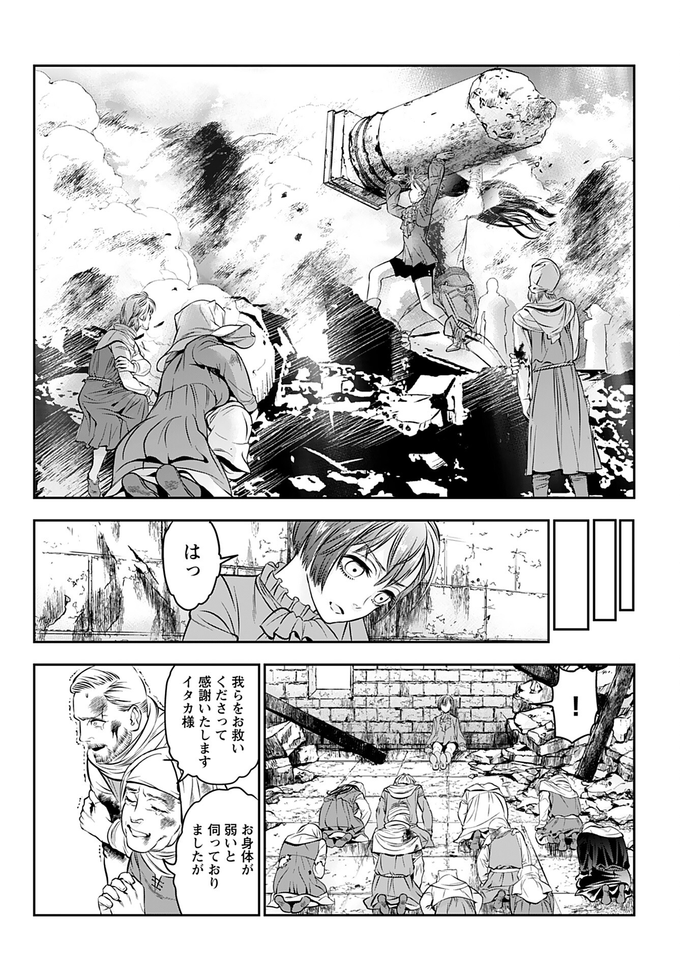 Megami no Ko Chapter 2 28ページ
