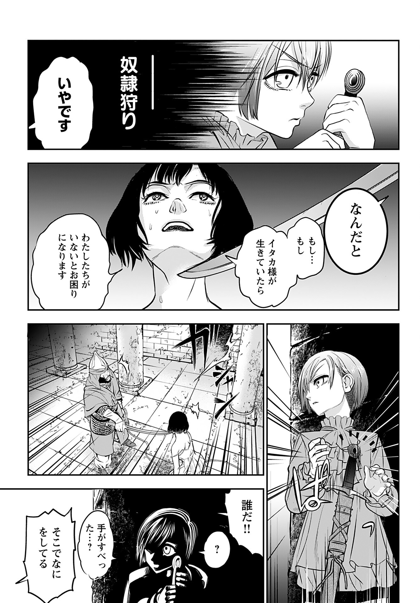 Megami no Ko Chapter 2 5ページ