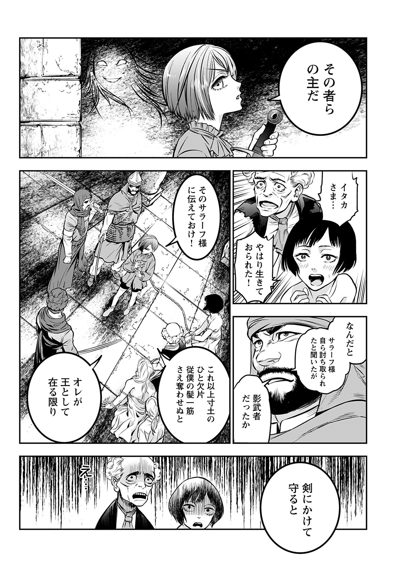 Megami no Ko Chapter 2 6ページ