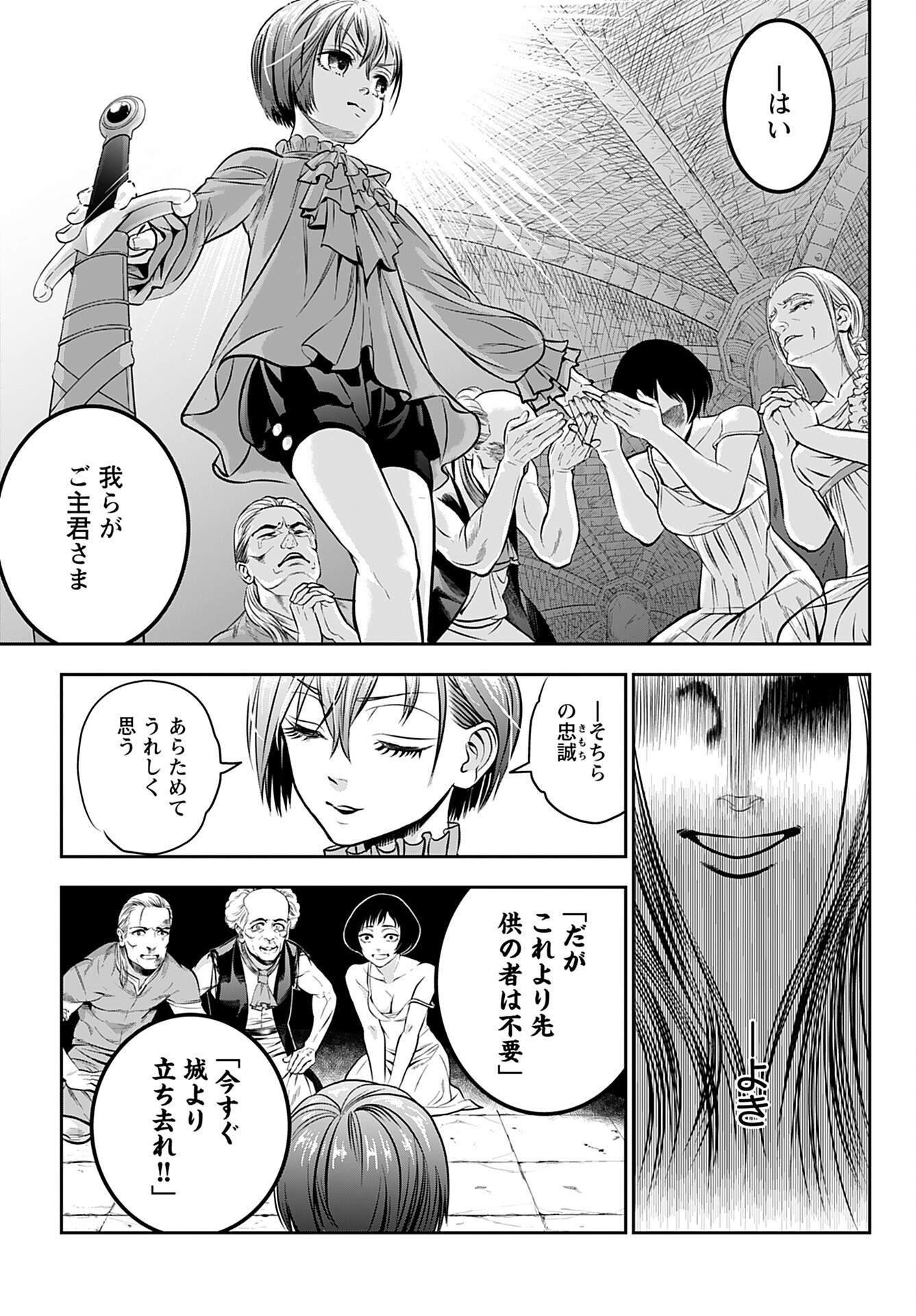Megami no Ko Chapter 2 9ページ