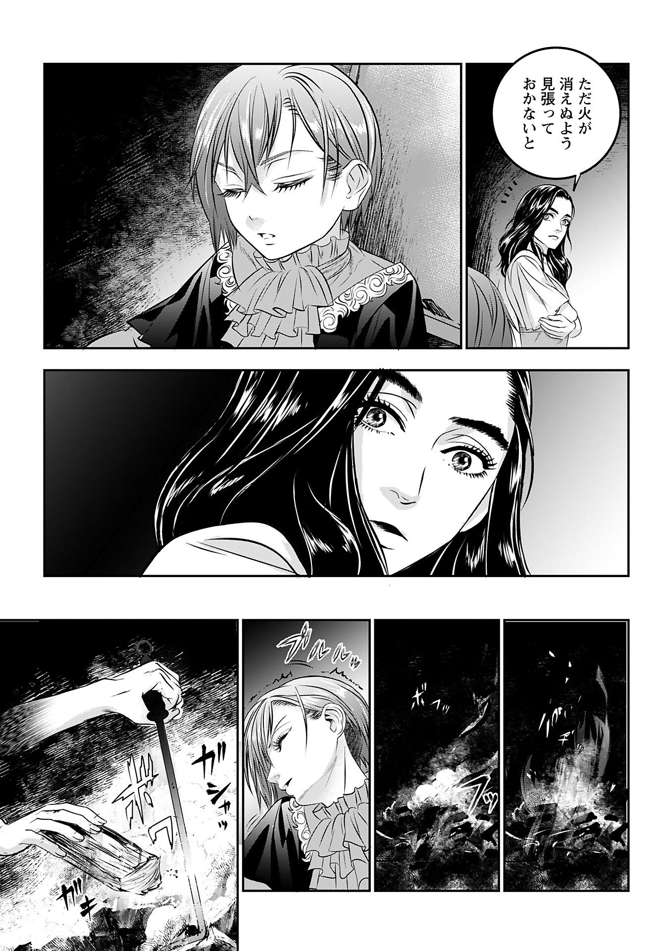 Megami no Ko Chapter 3 17ページ