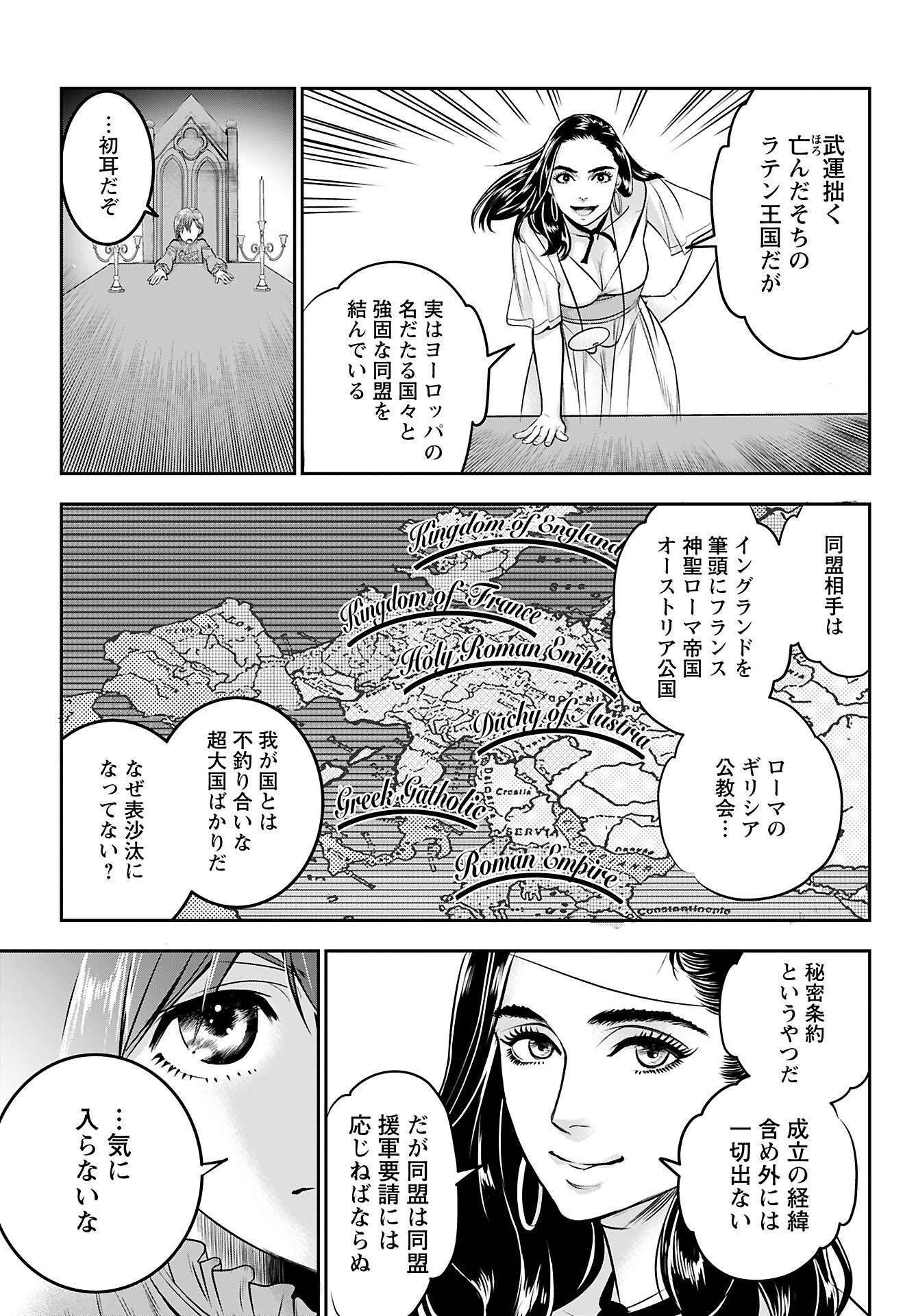 Megami no Ko Chapter 3 3ページ