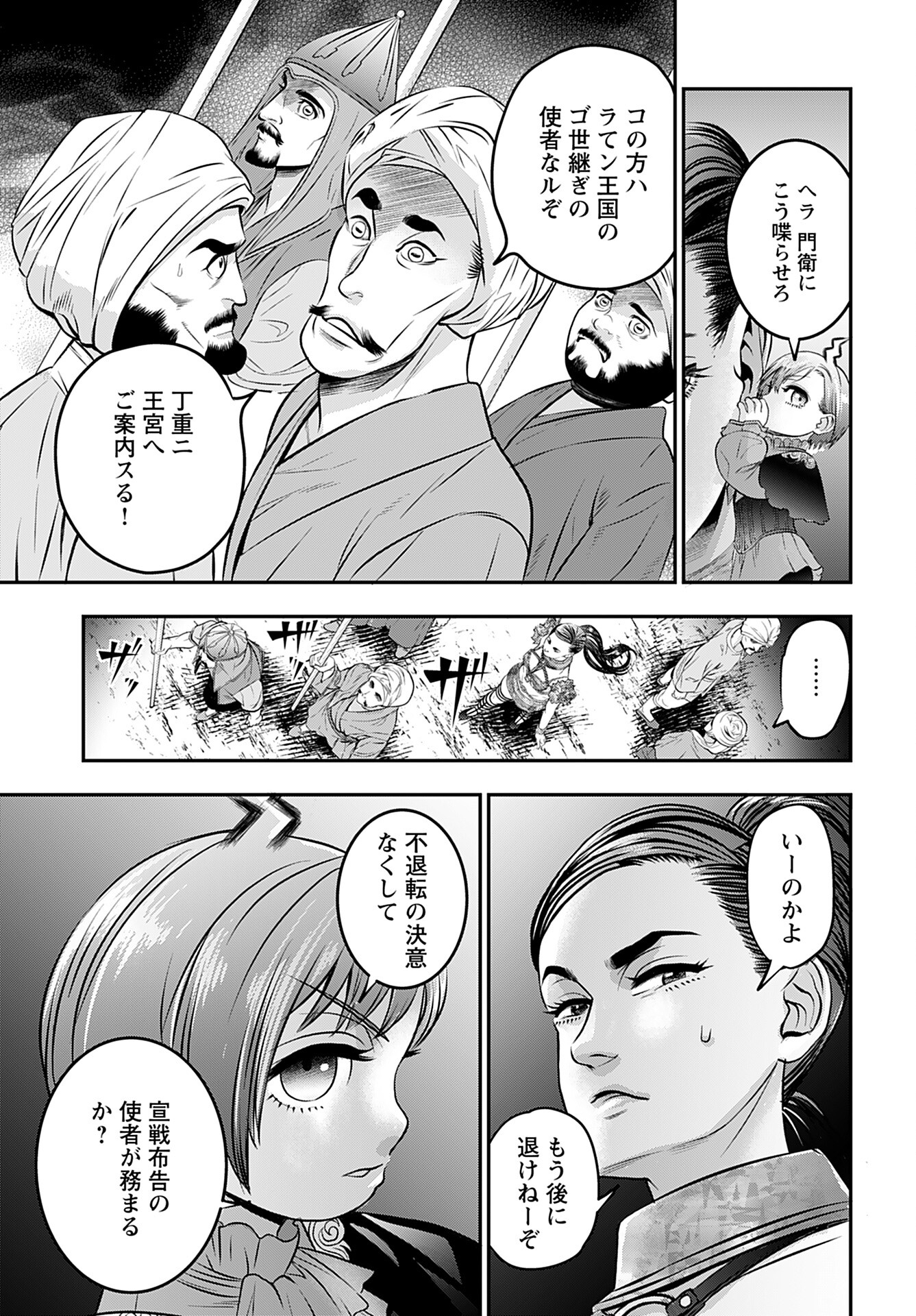 Megami no Ko Chapter 5 11ページ