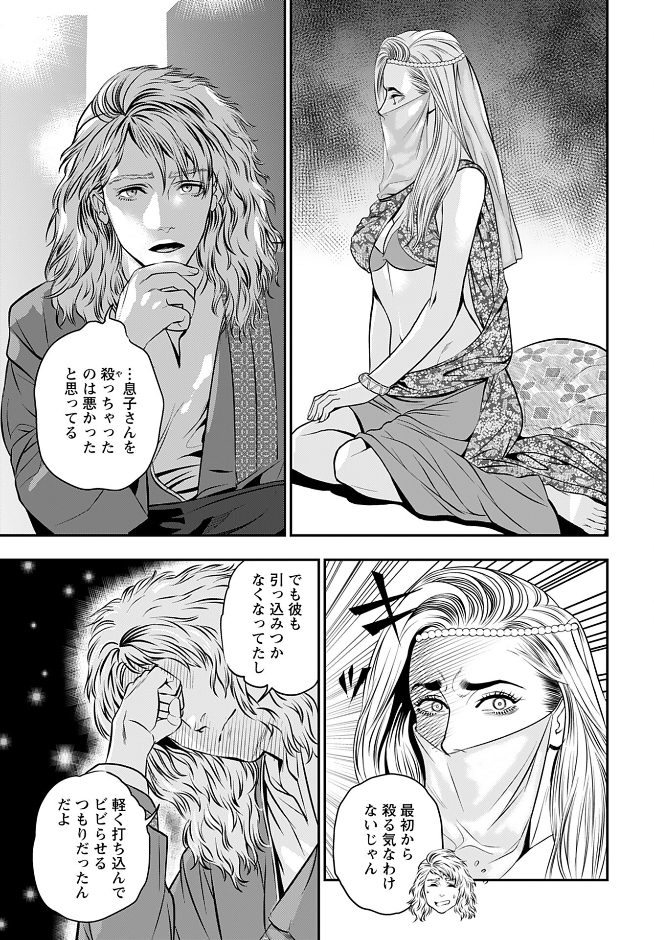 Megami no Ko Chapter 5 13ページ