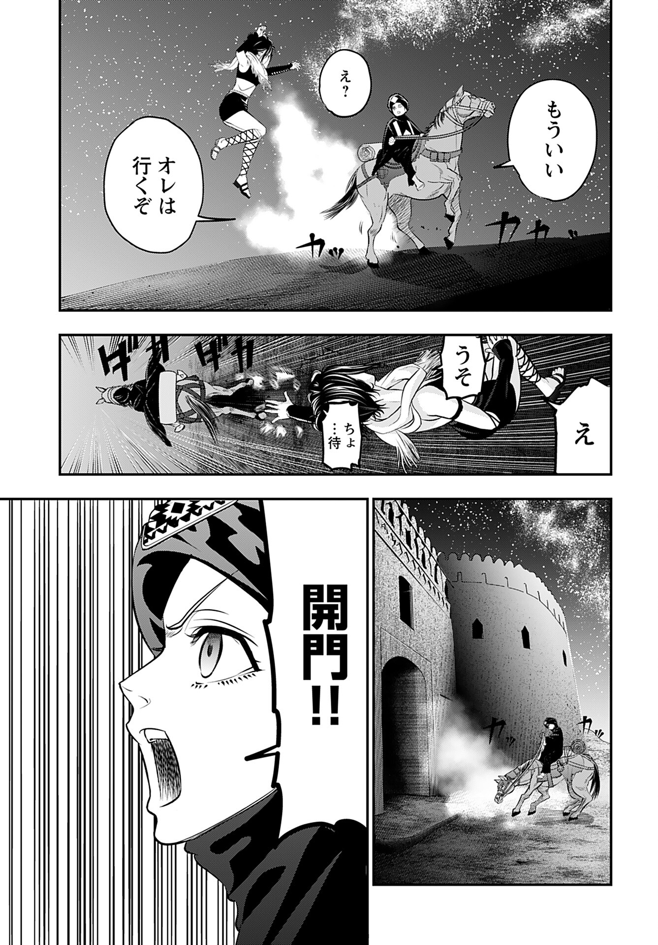 Megami no Ko Chapter 5 5ページ