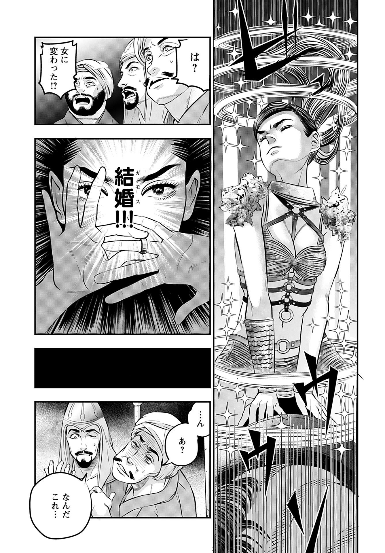Megami no Ko Chapter 5 7ページ