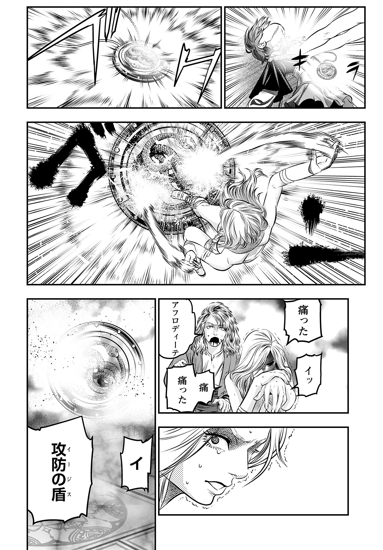 Megami no Ko Chapter 6 16ページ