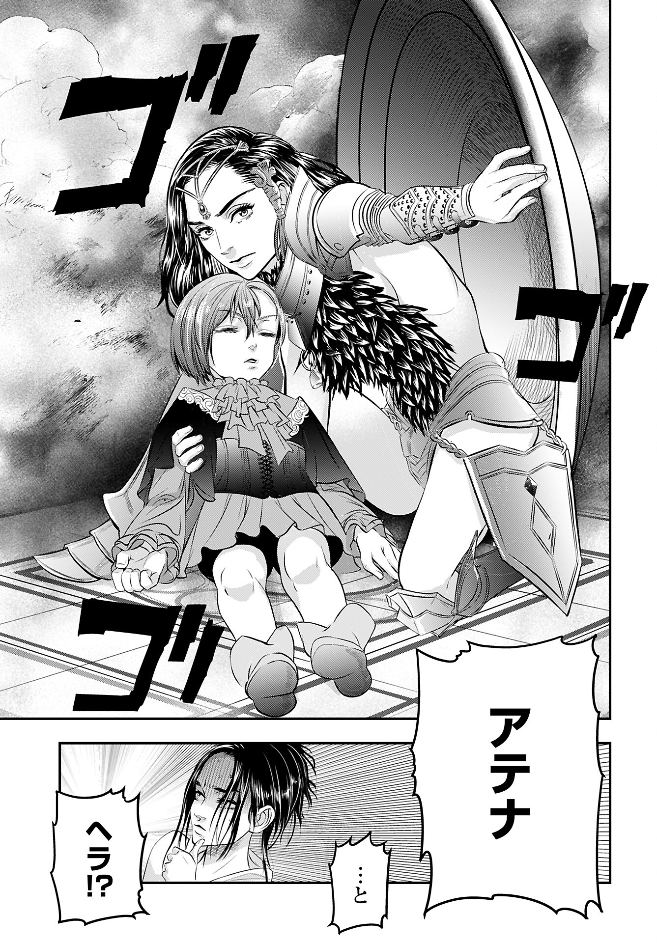 Megami no Ko Chapter 6 17ページ