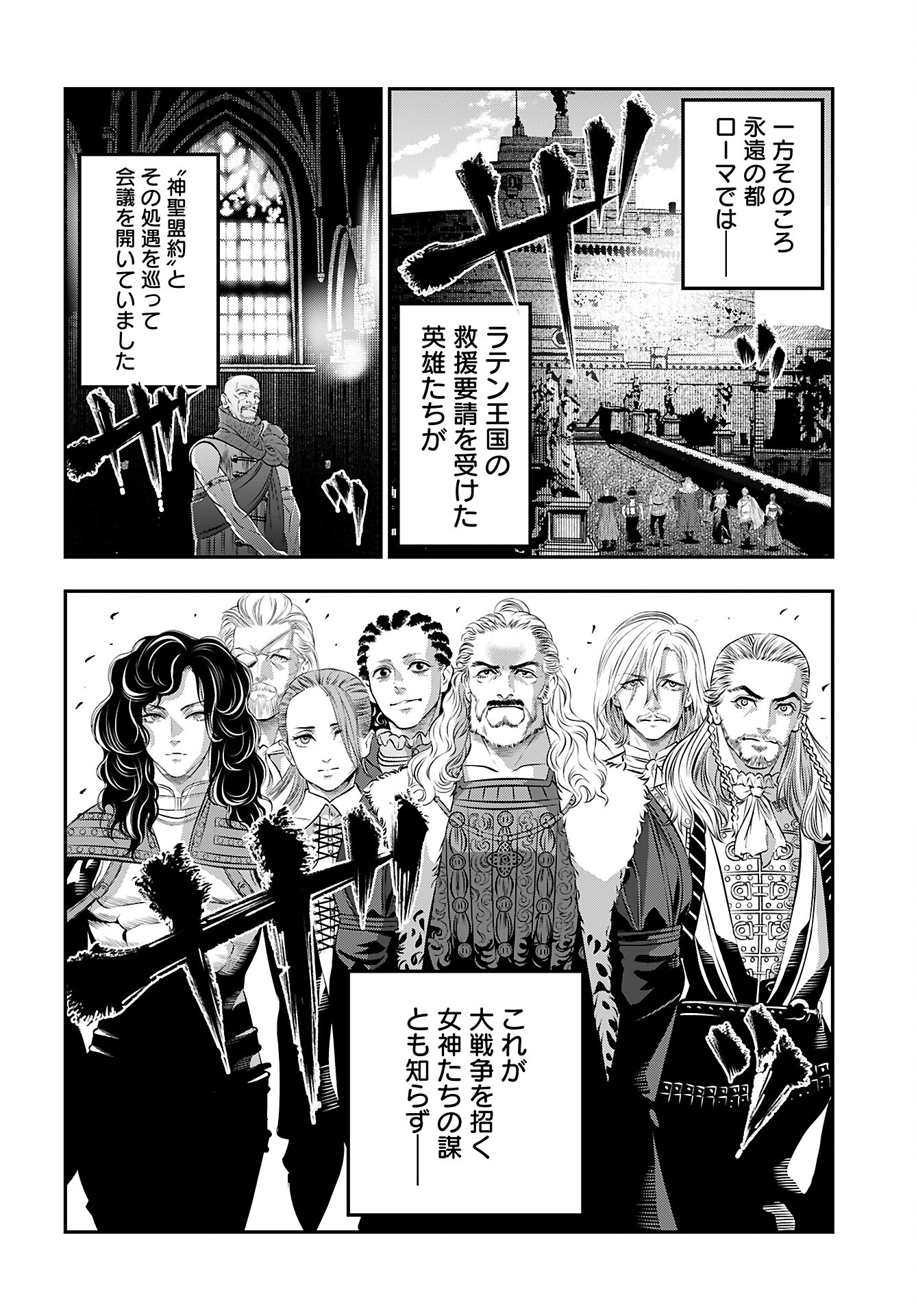 Megami no Ko Chapter 6 24ページ