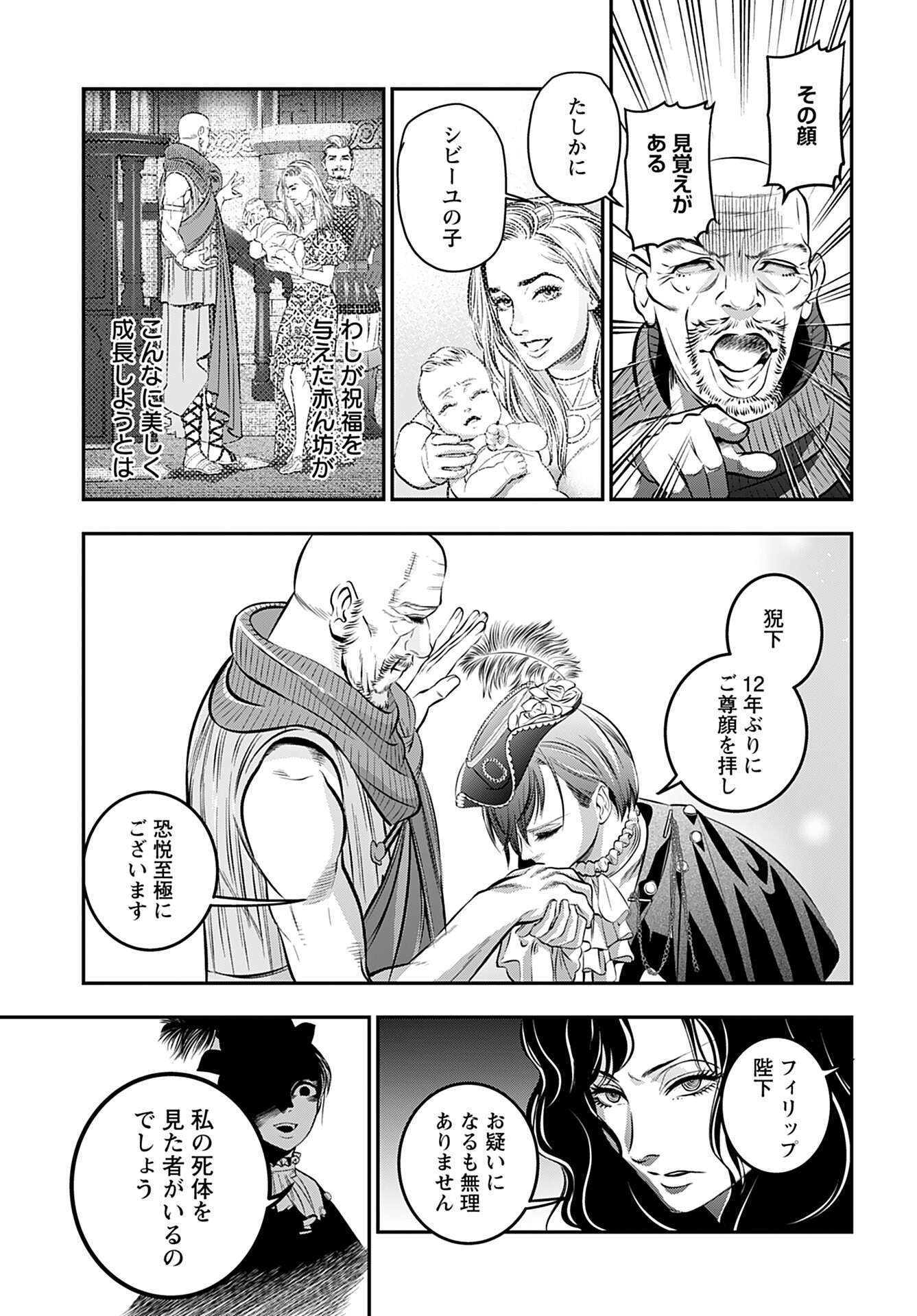 Megami no Ko Chapter 7 11ページ