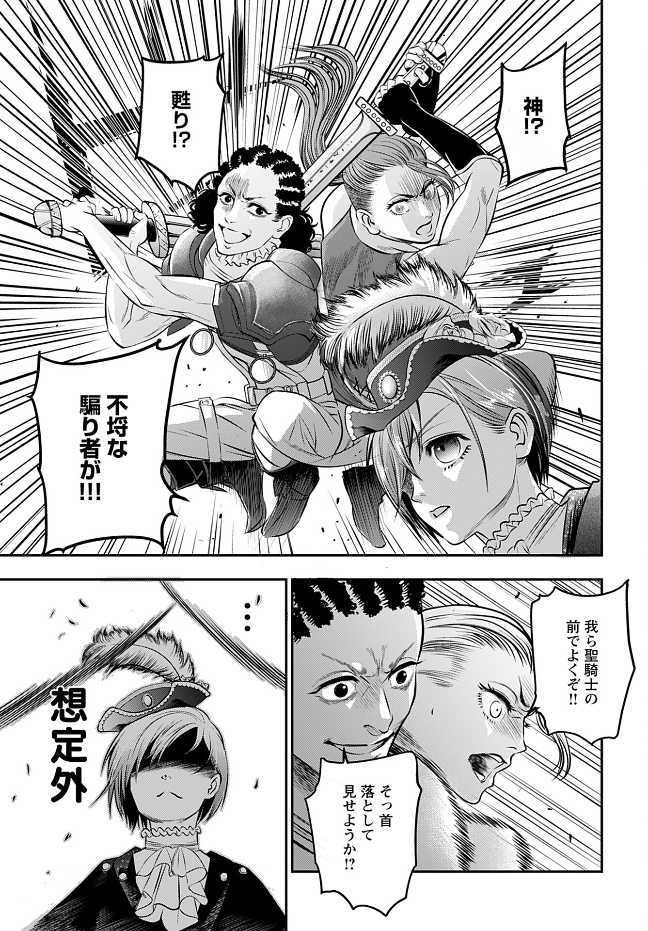 Megami no Ko Chapter 7 13ページ