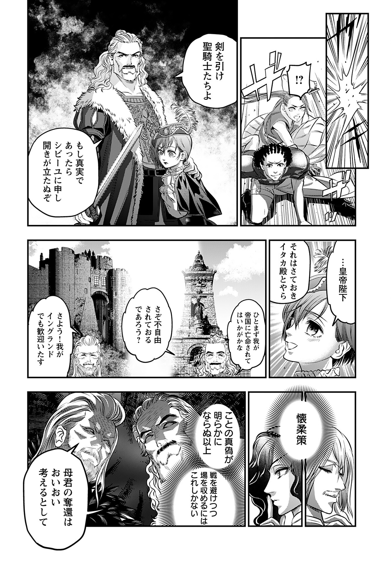 Megami no Ko Chapter 7 14ページ