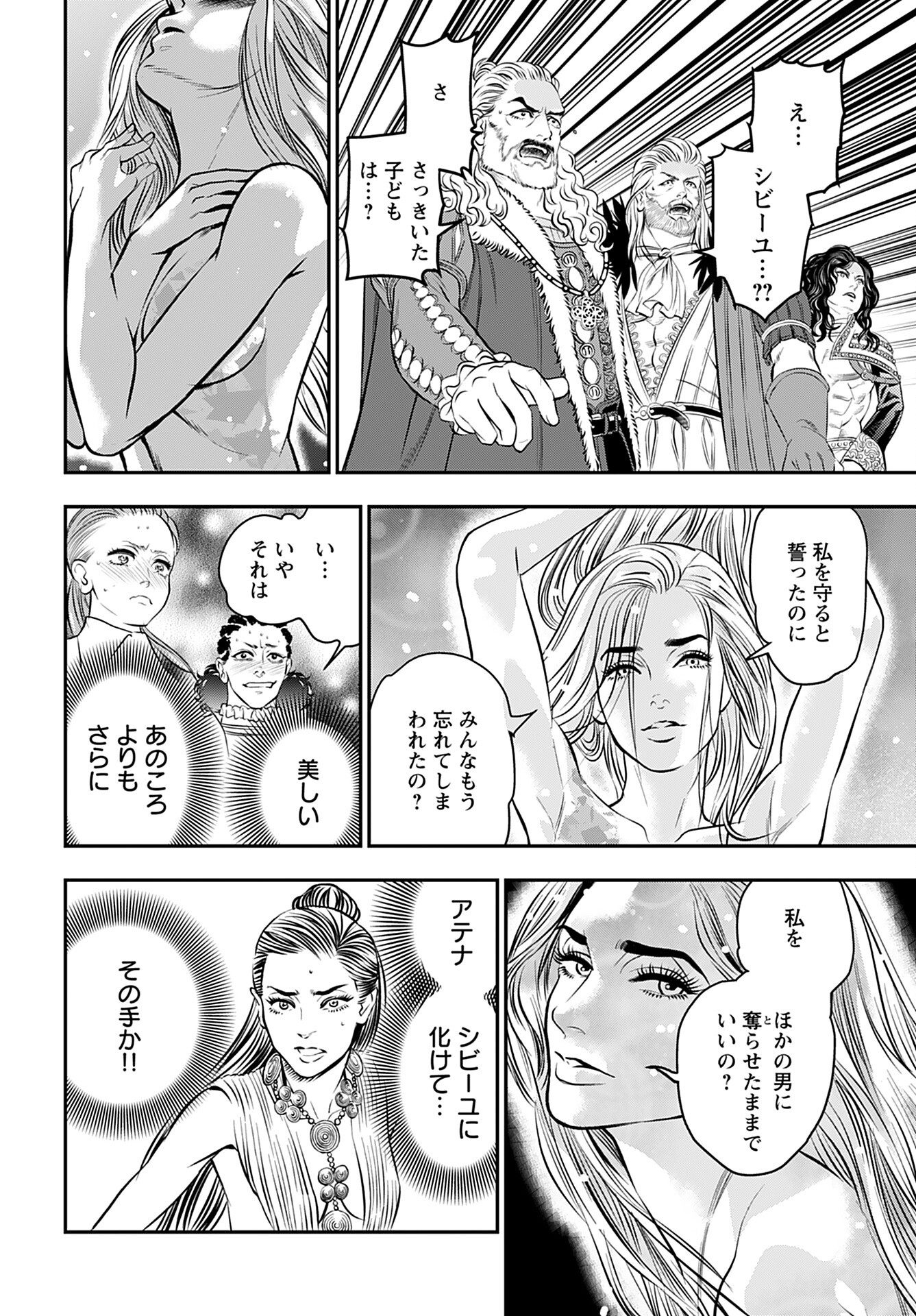 Megami no Ko Chapter 7 18ページ