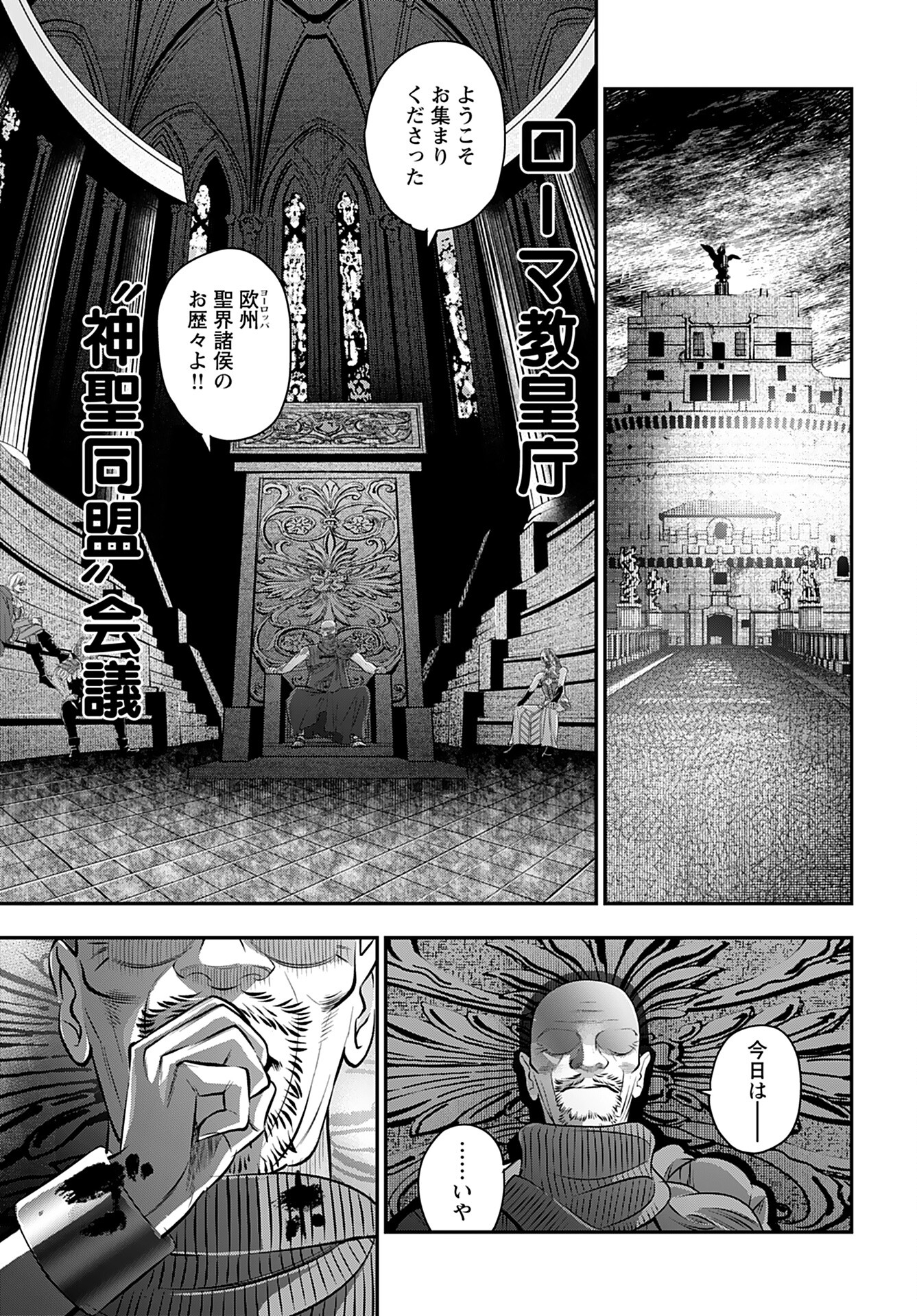 Megami no Ko Chapter 7 3ページ