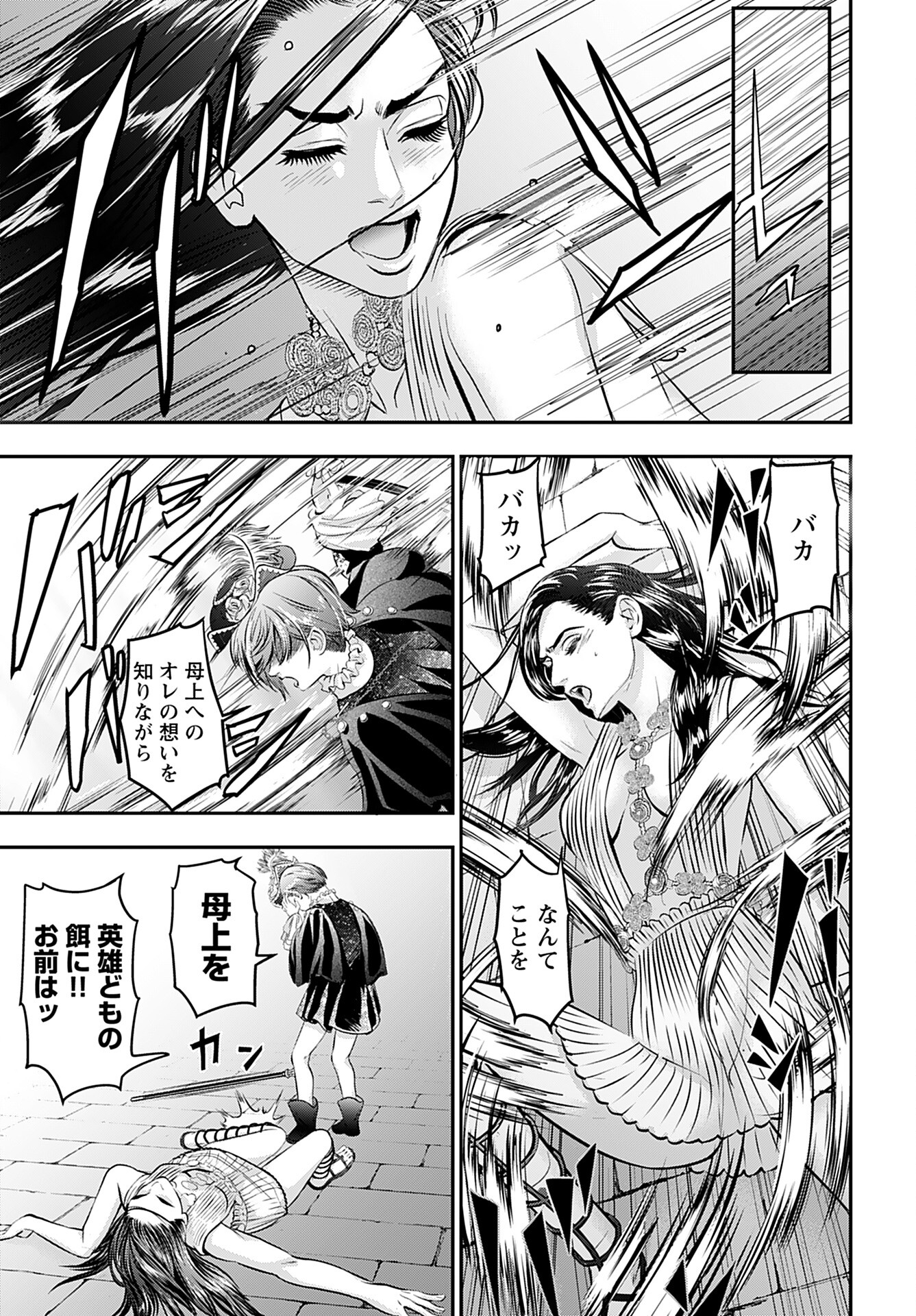Megami no Ko Chapter 7 23ページ