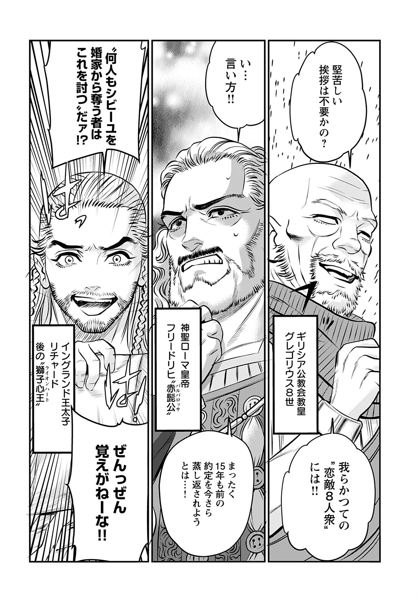 Megami no Ko Chapter 7 4ページ