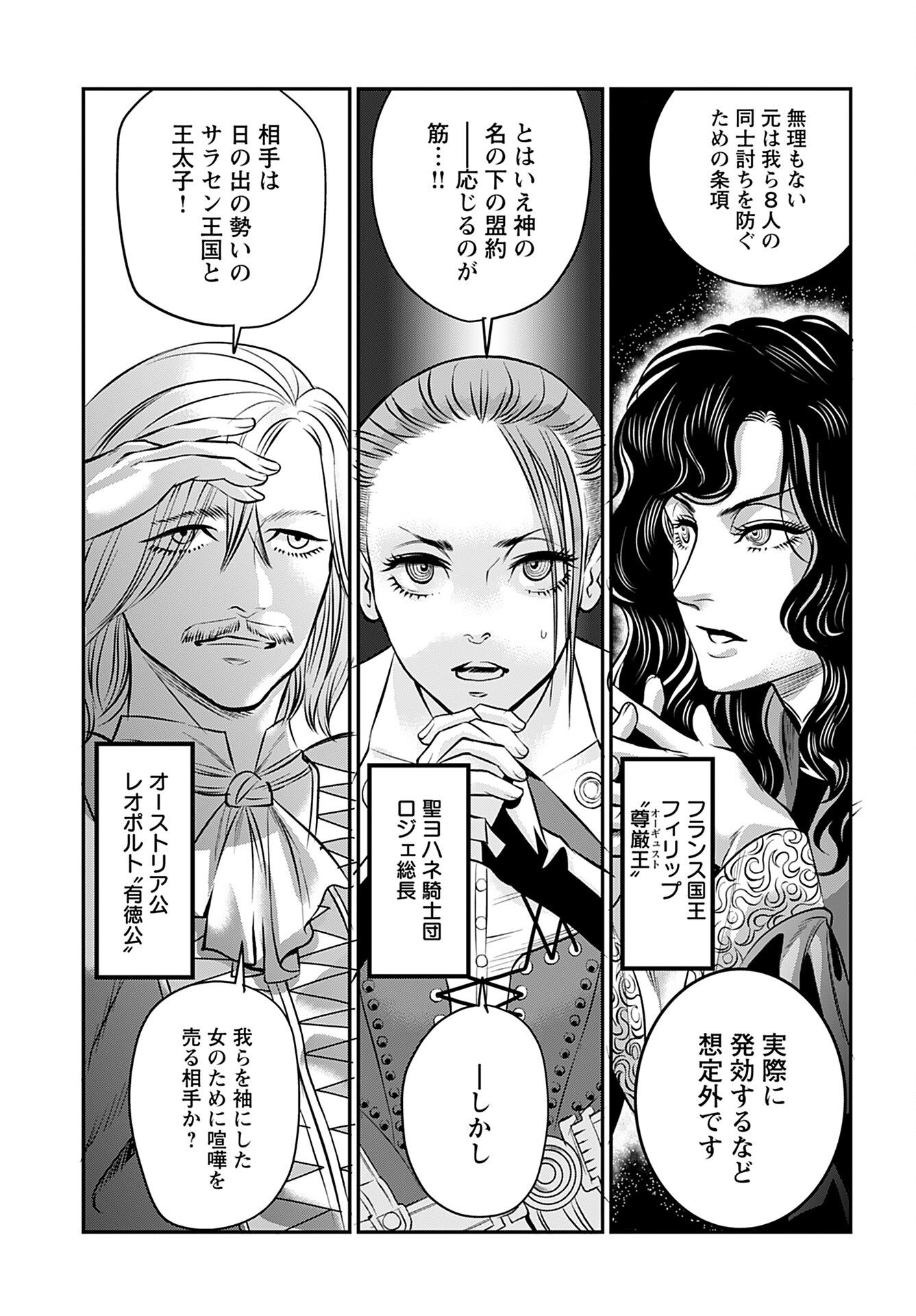 Megami no Ko Chapter 7 5ページ