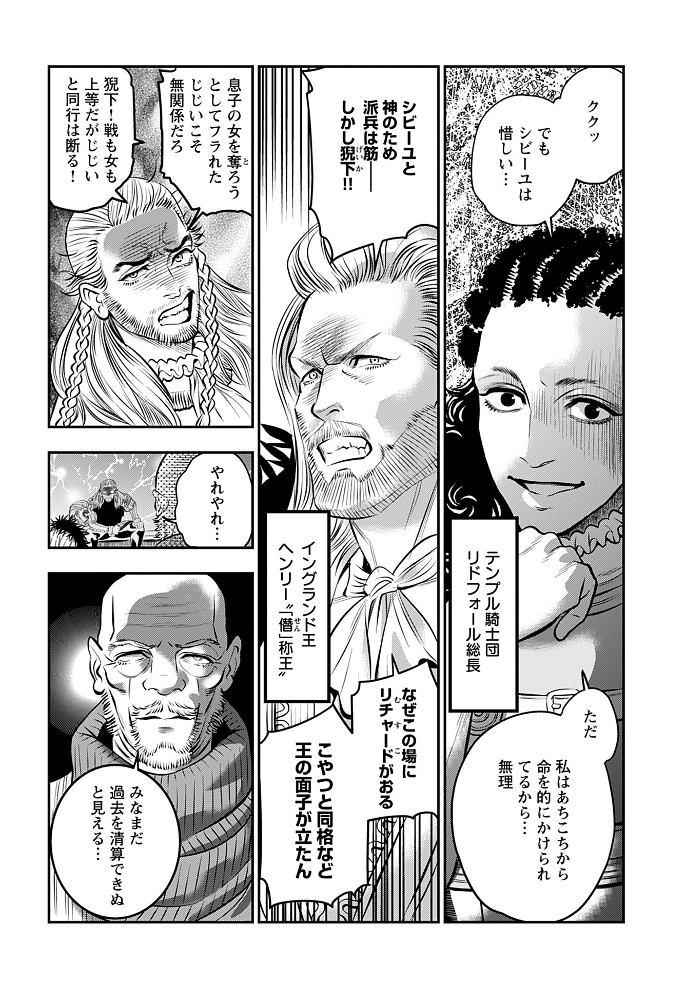 Megami no Ko Chapter 7 6ページ