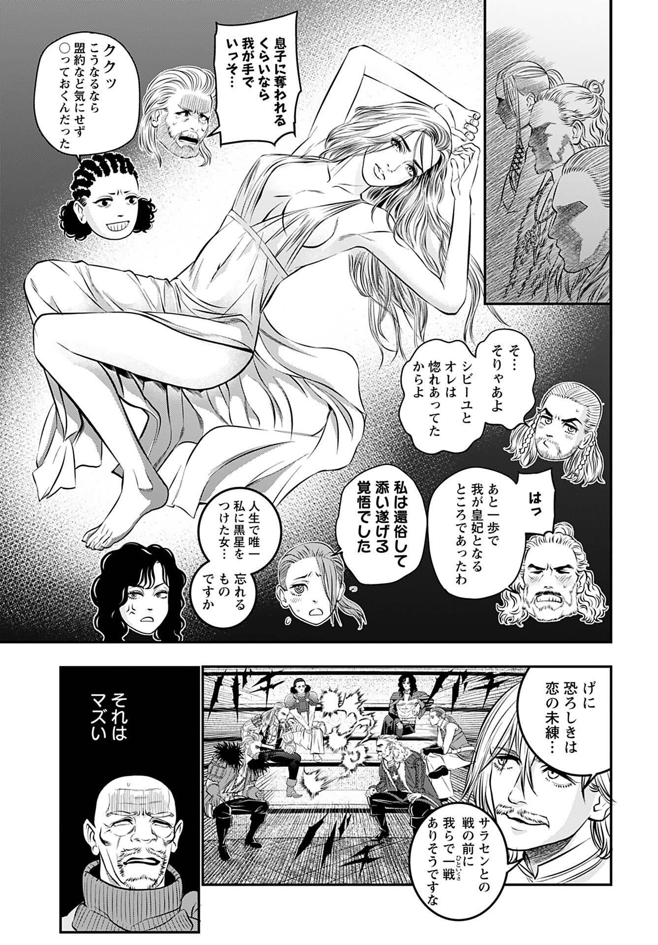 Megami no Ko Chapter 7 7ページ