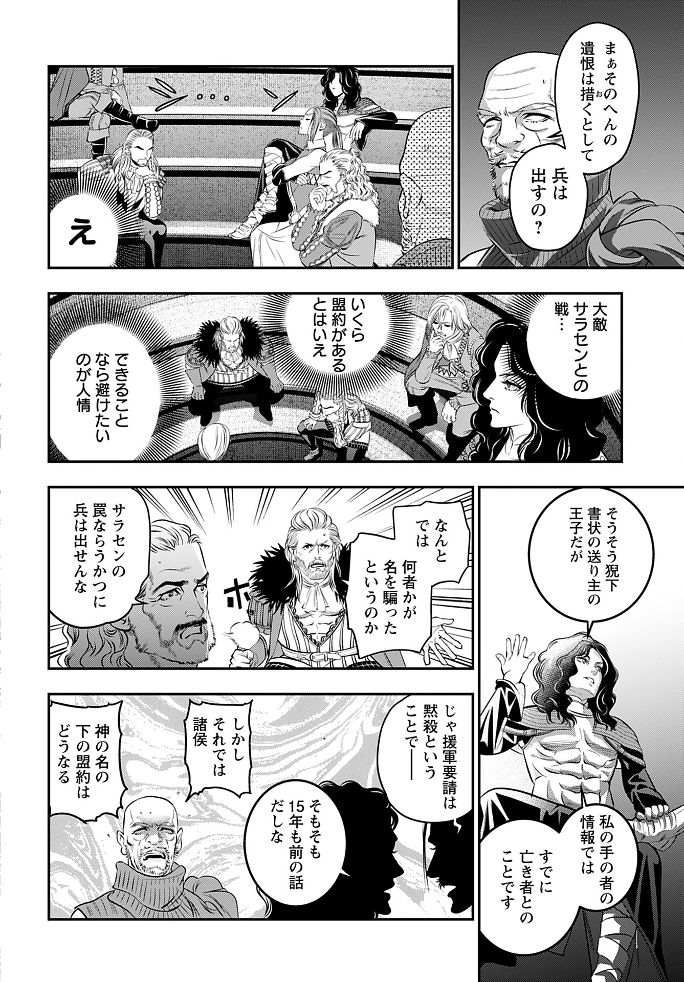 Megami no Ko Chapter 7 8ページ