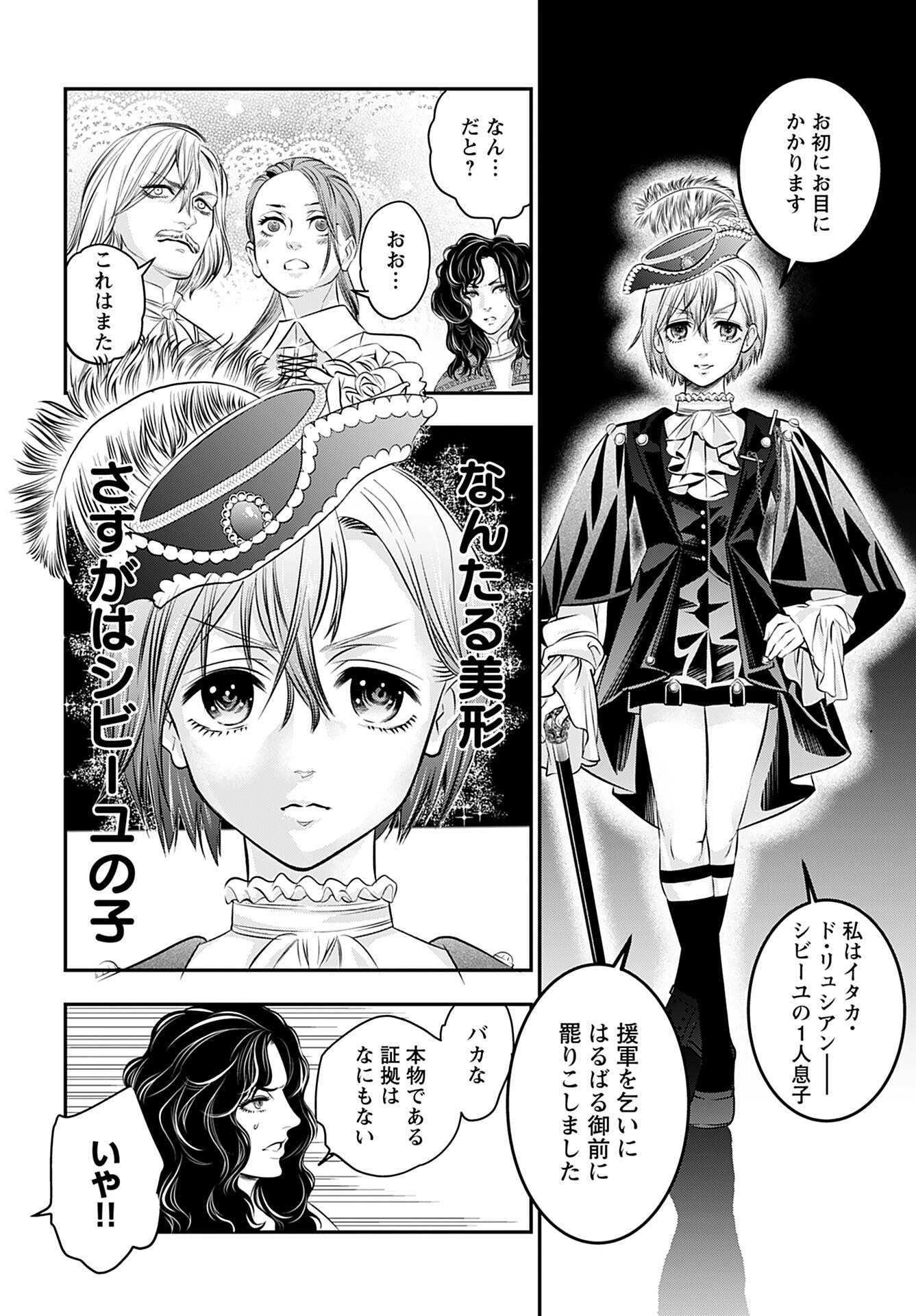 Megami no Ko Chapter 7 10ページ
